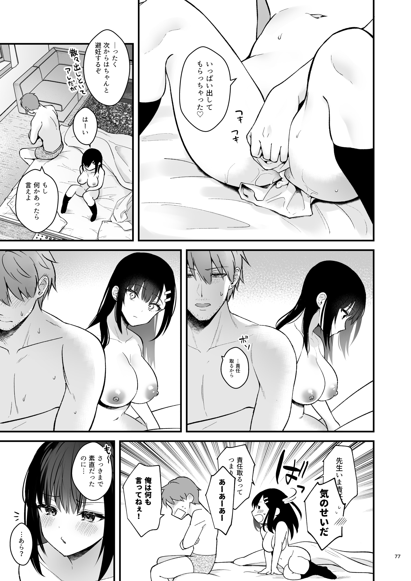 076