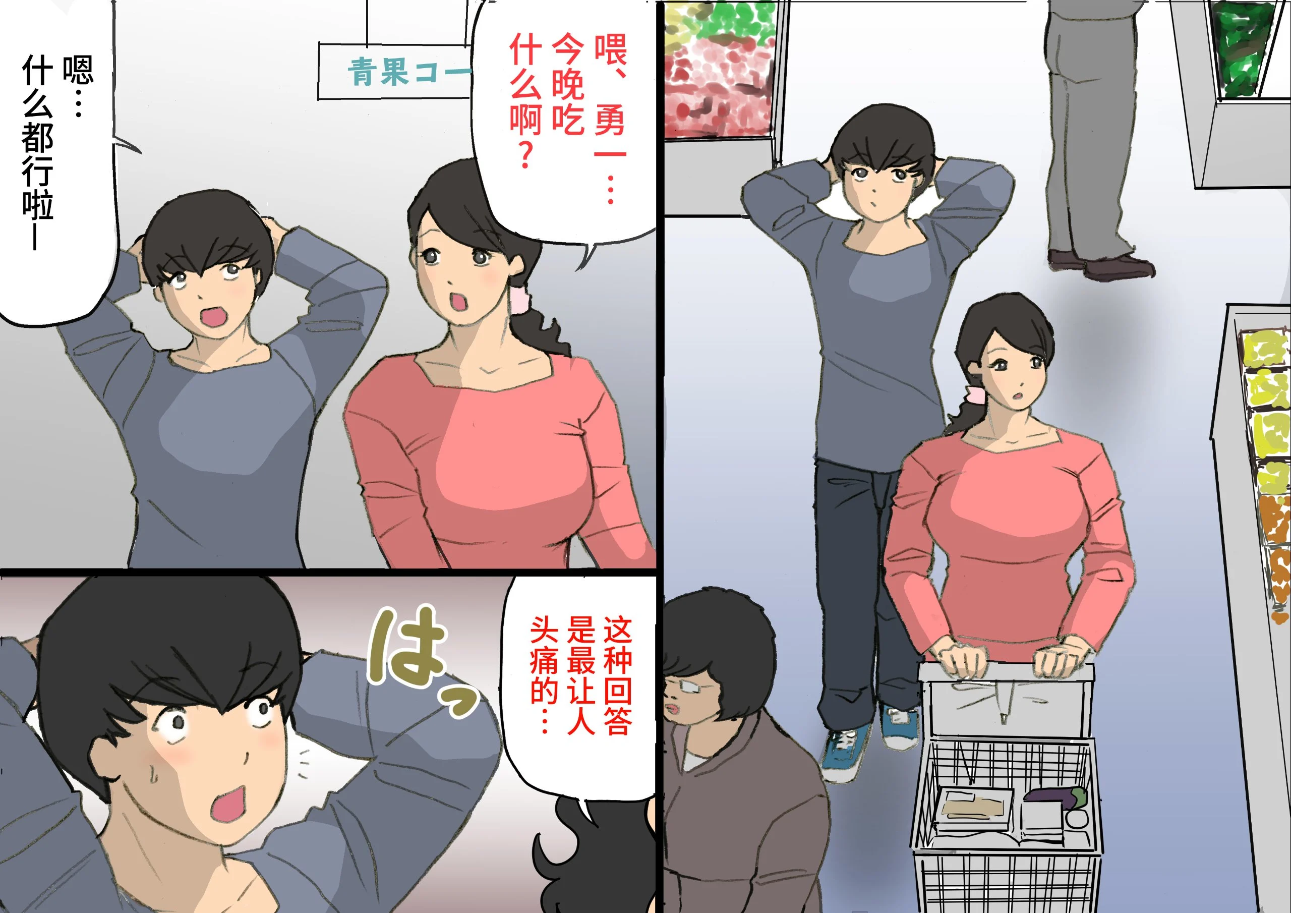 お母さんはほめて伸ばす教育方針3反抗期編_001