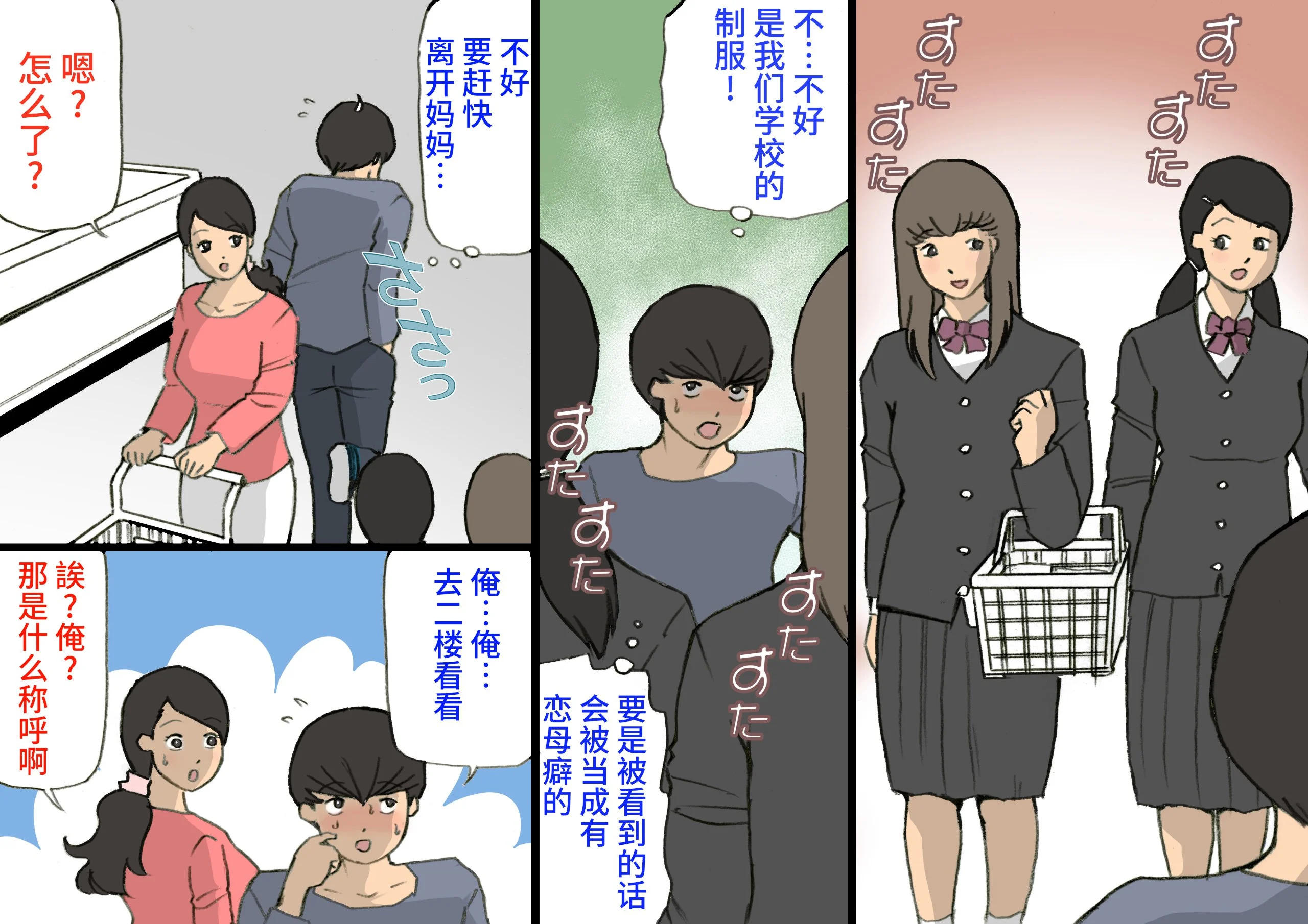 お母さんはほめて伸ばす教育方針3反抗期編_002