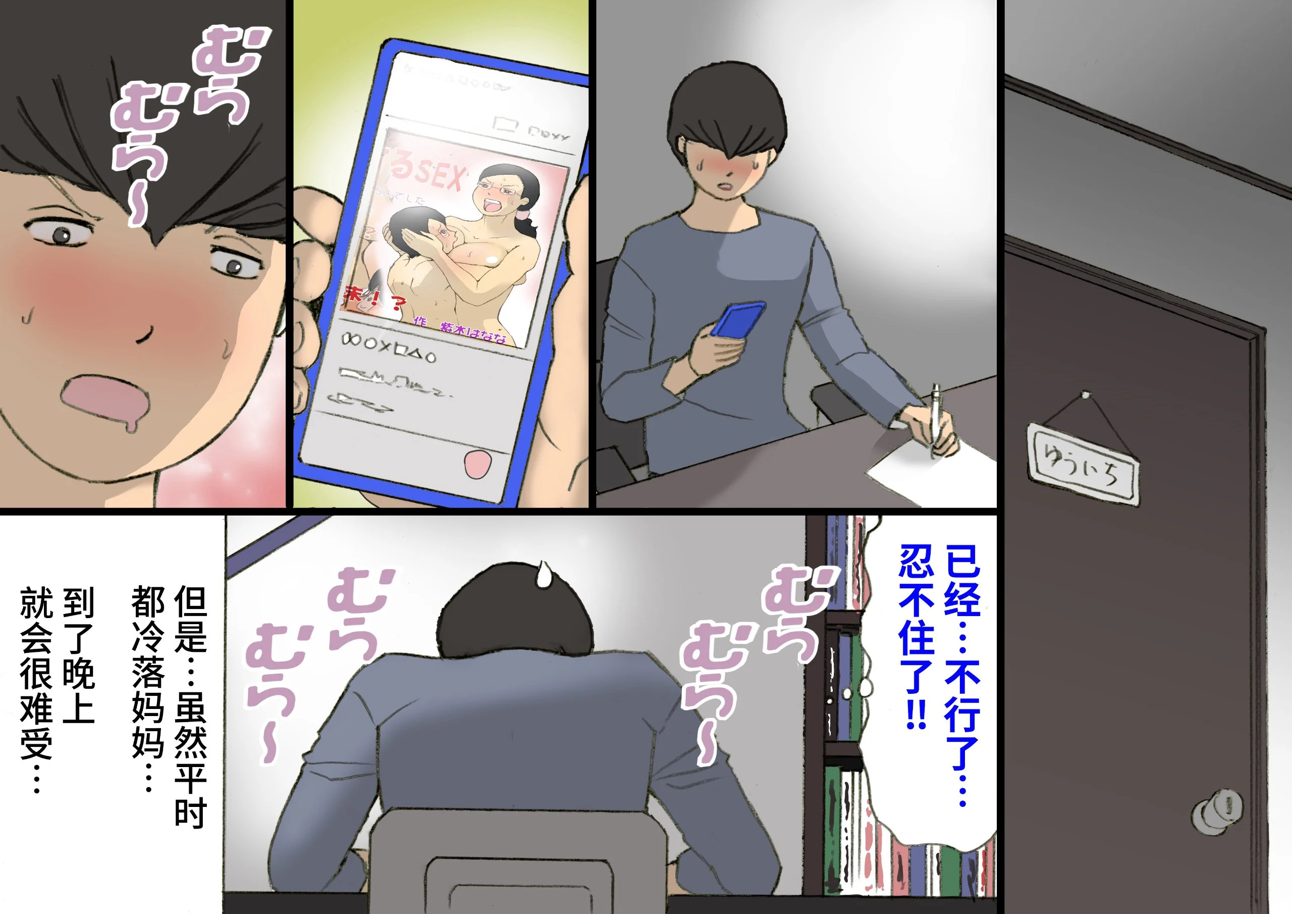 お母さんはほめて伸ばす教育方針3反抗期編_005