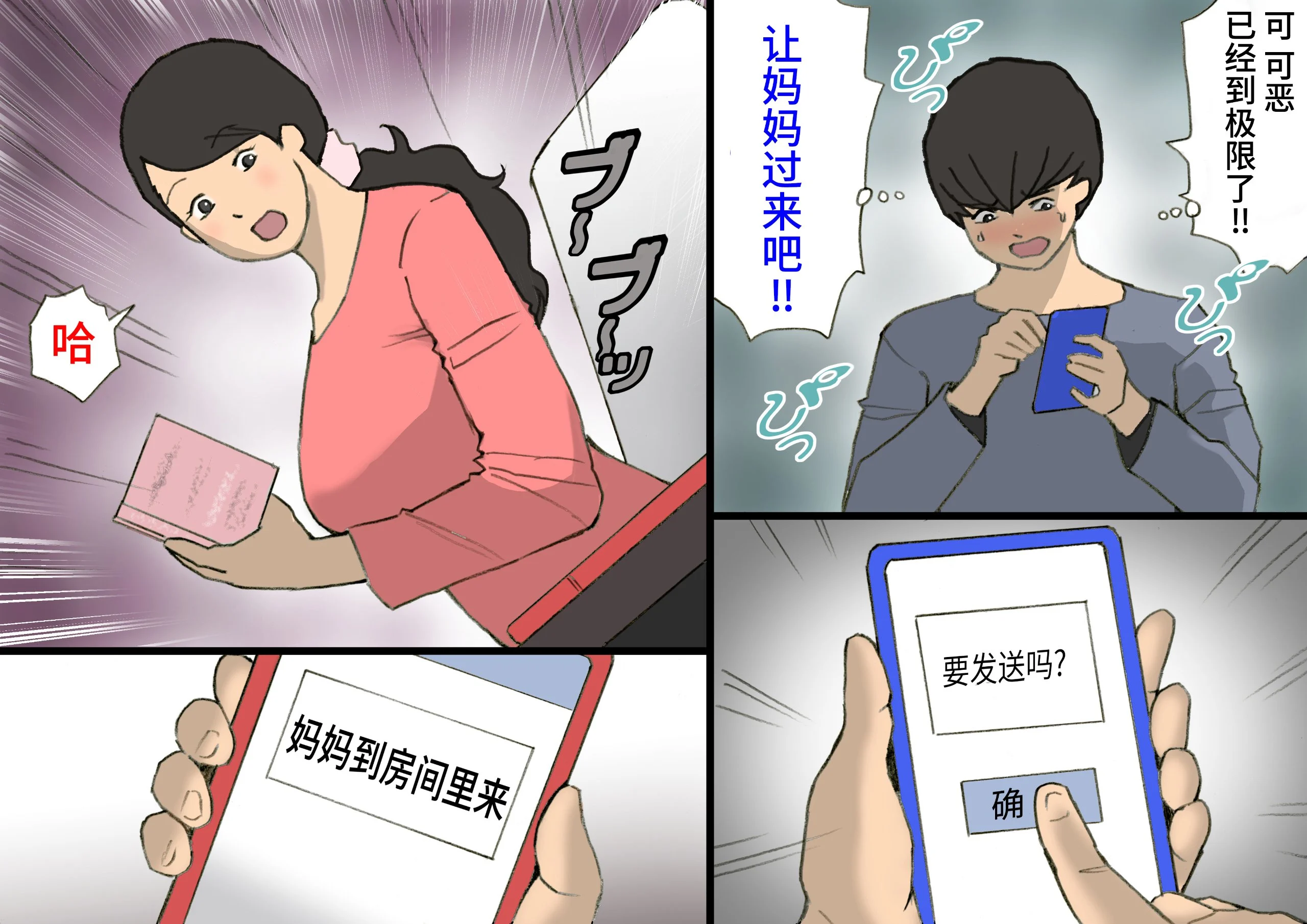 お母さんはほめて伸ばす教育方針3反抗期編_006