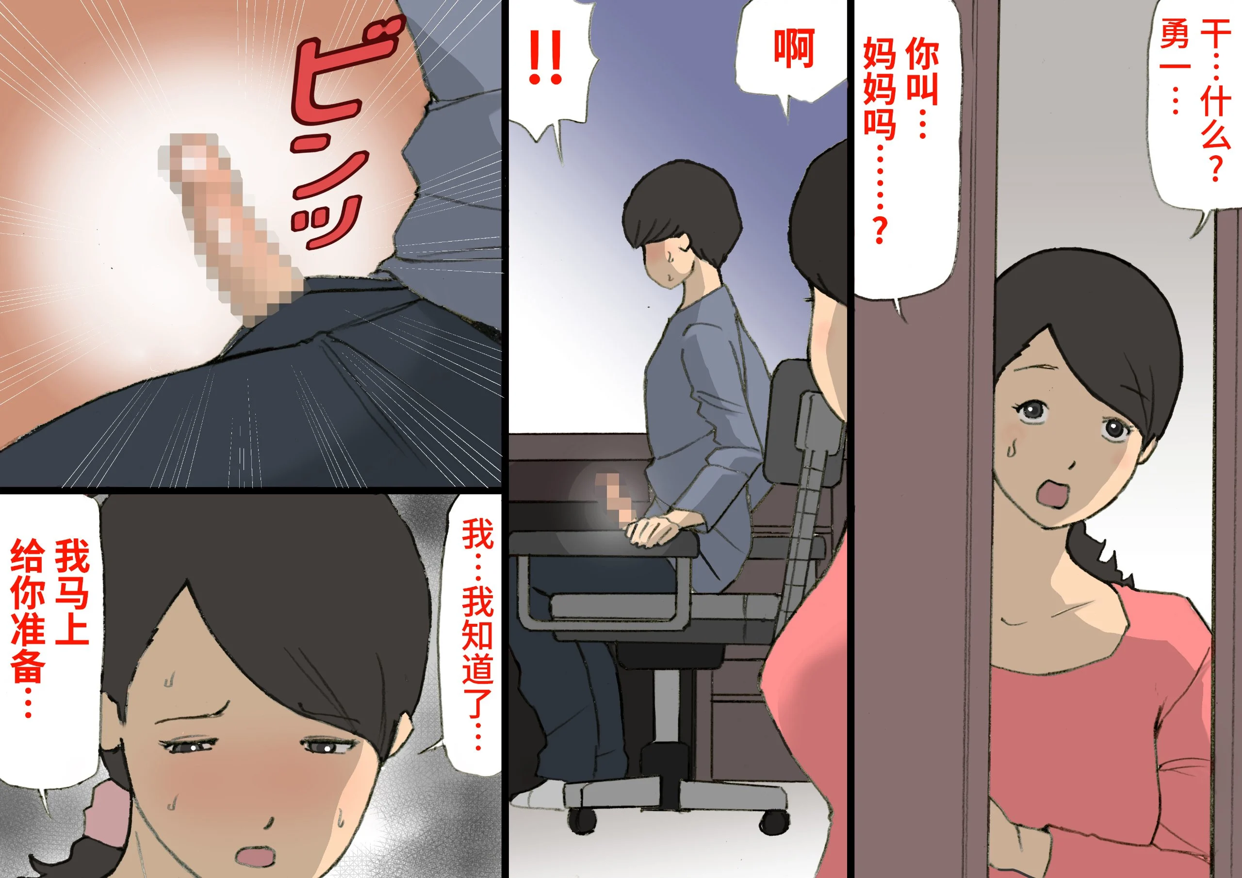 お母さんはほめて伸ばす教育方針3反抗期編_007