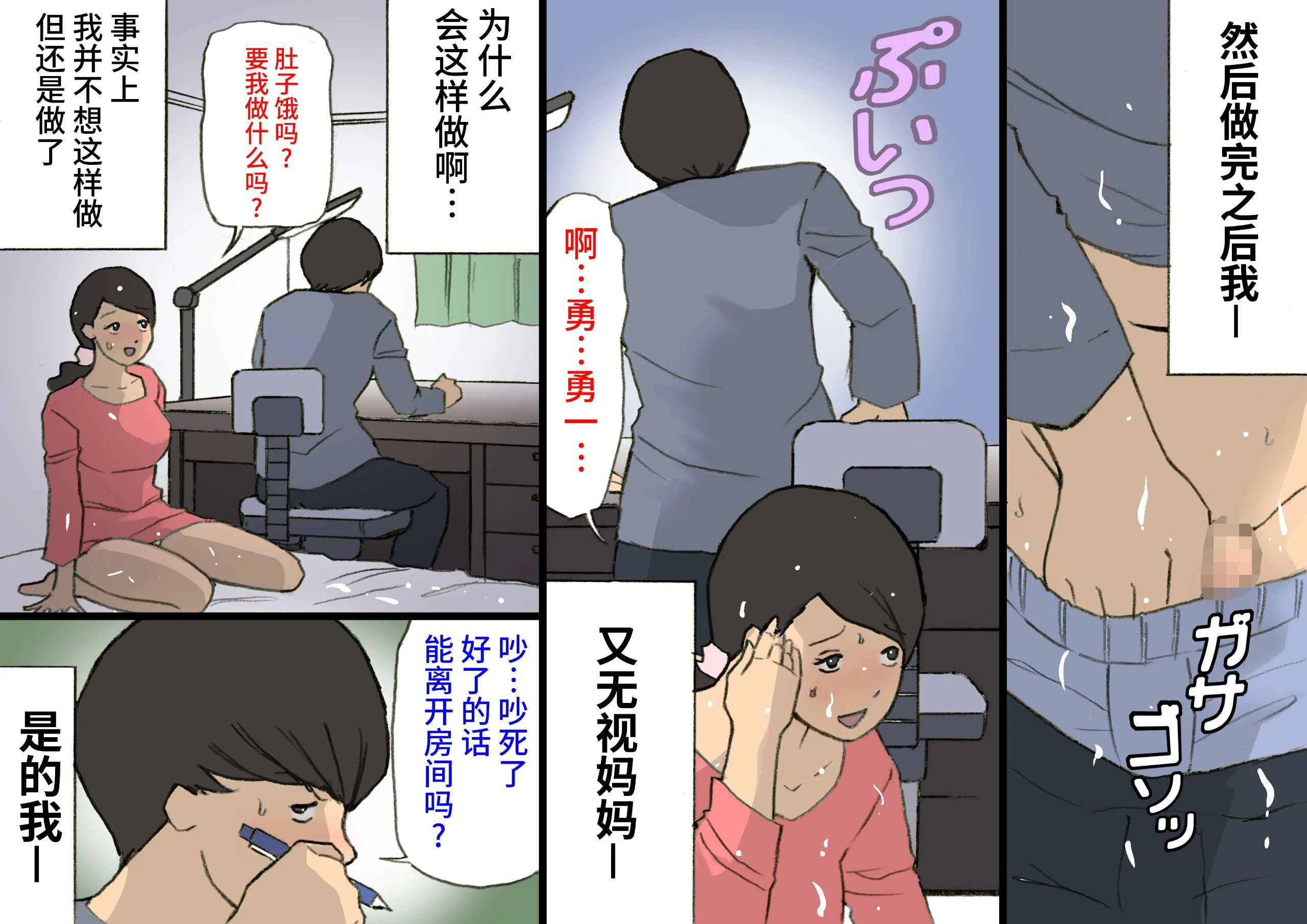 お母さんはほめて伸ばす教育方針3反抗期編_010