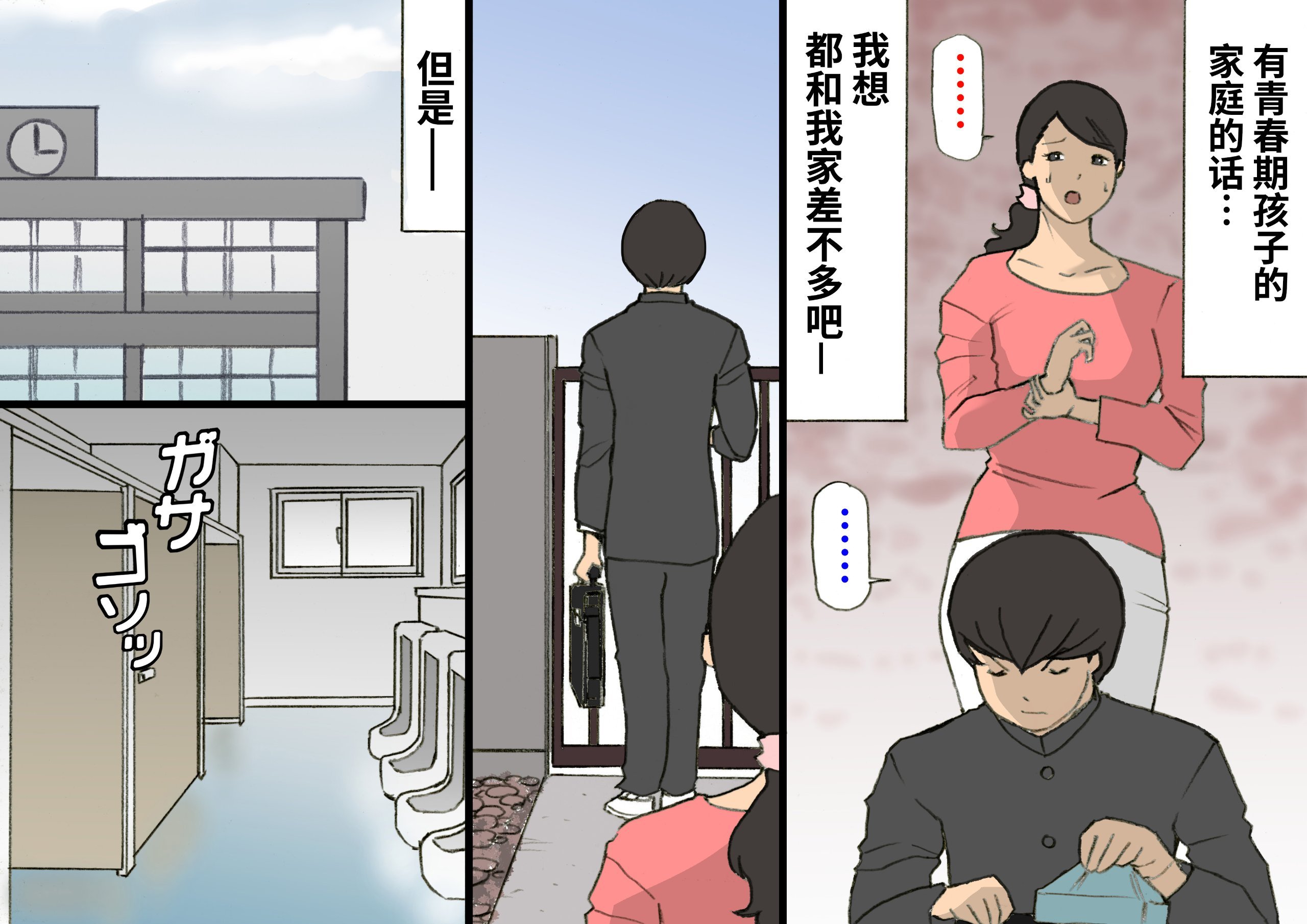 お母さんはほめて伸ばす教育方針3反抗期編_014
