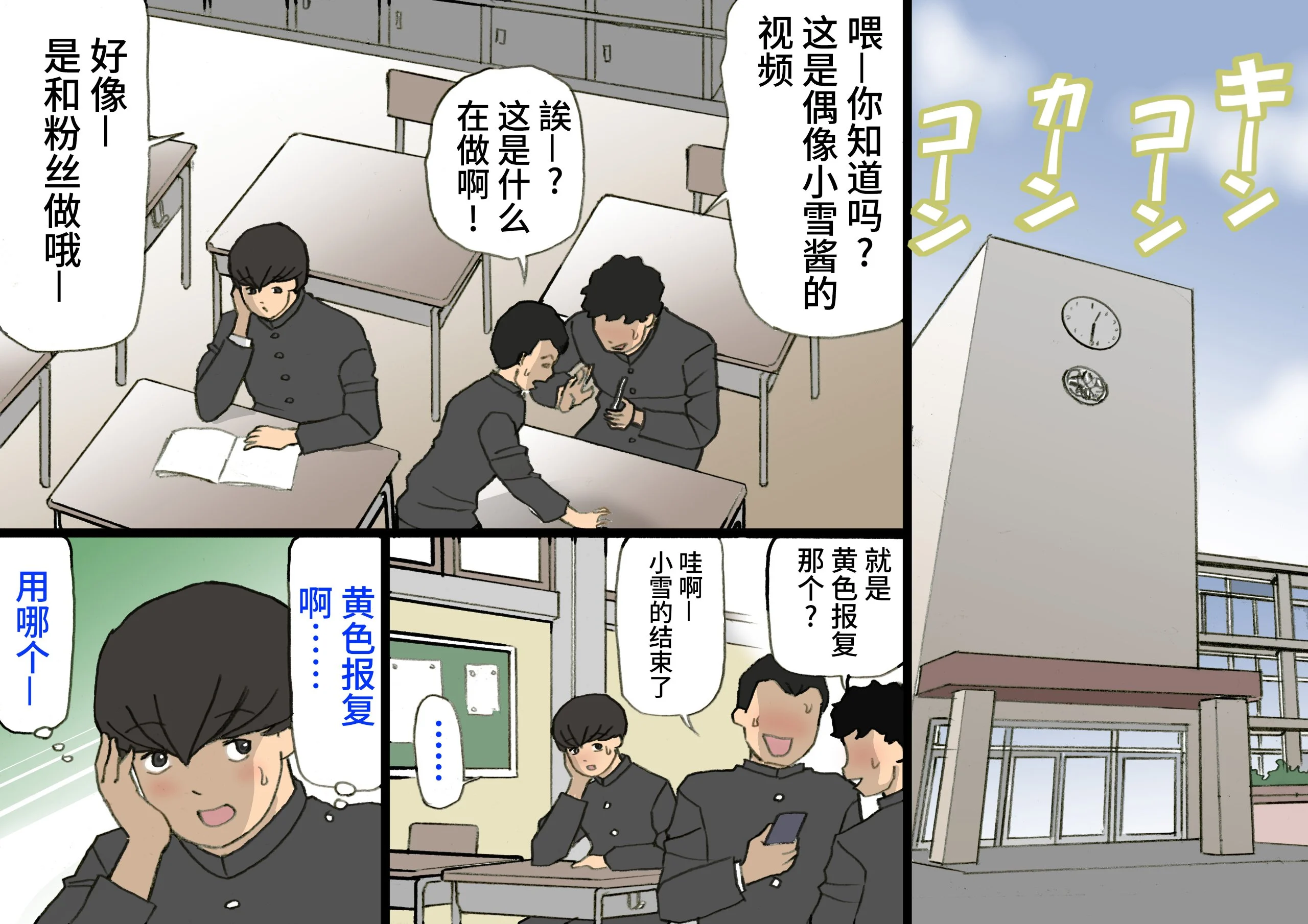 お母さんはほめて伸ばす教育方針3反抗期編_021
