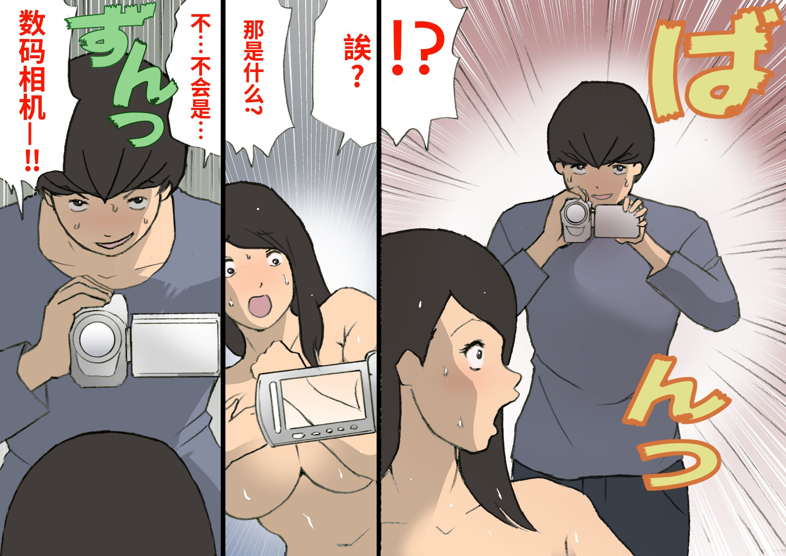 お母さんはほめて伸ばす教育方針3反抗期編_027