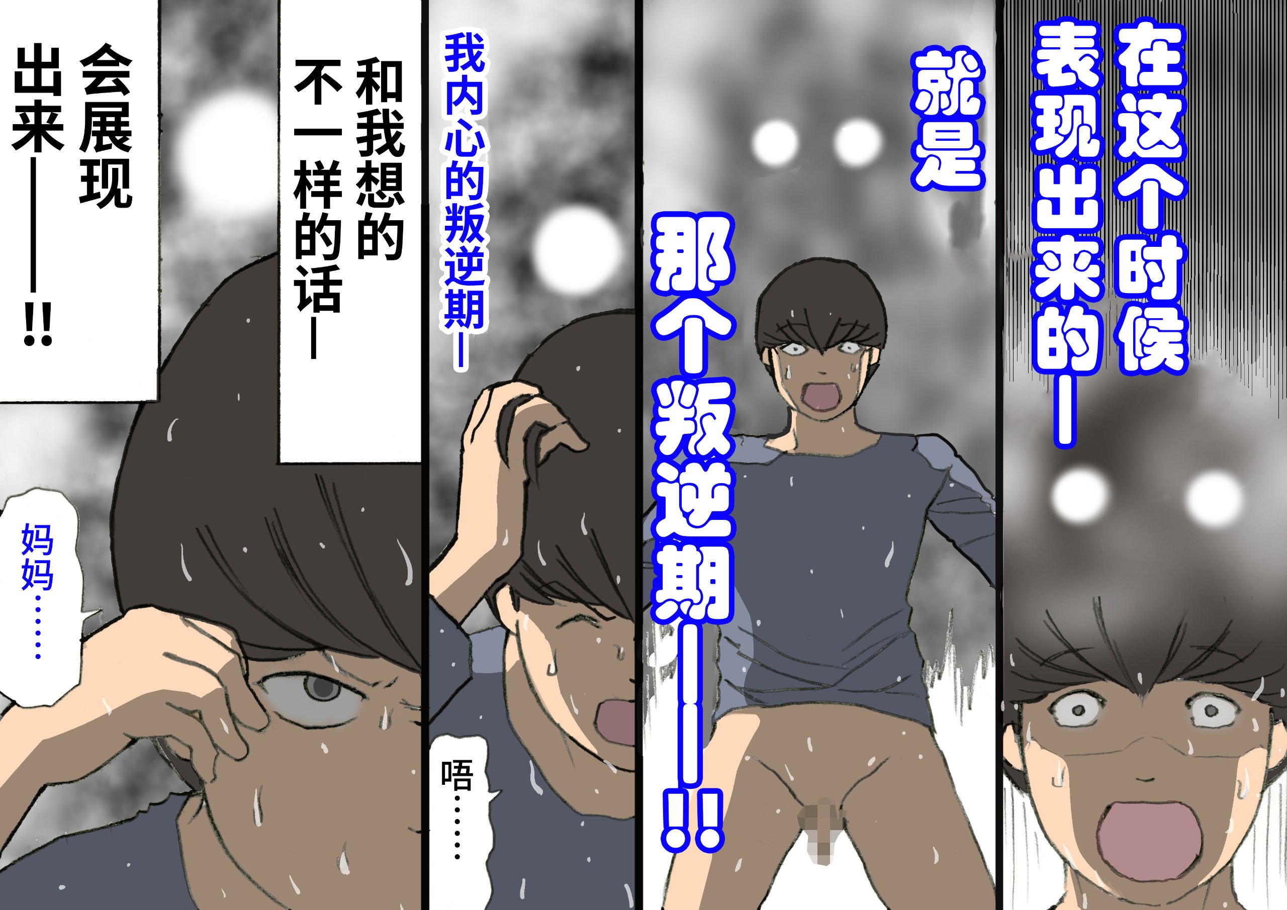 お母さんはほめて伸ばす教育方針3反抗期編_041