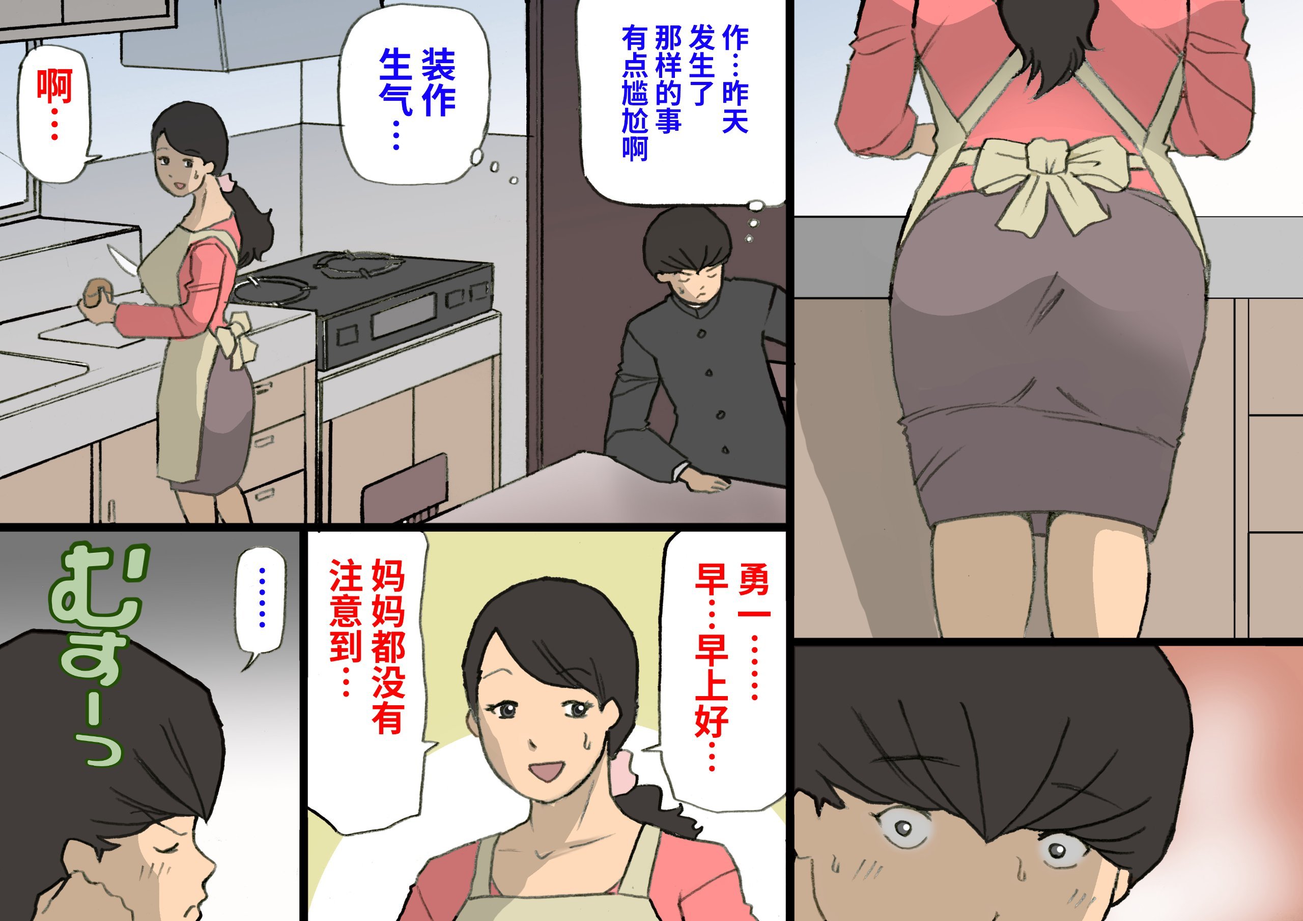 お母さんはほめて伸ばす教育方針3反抗期編_045