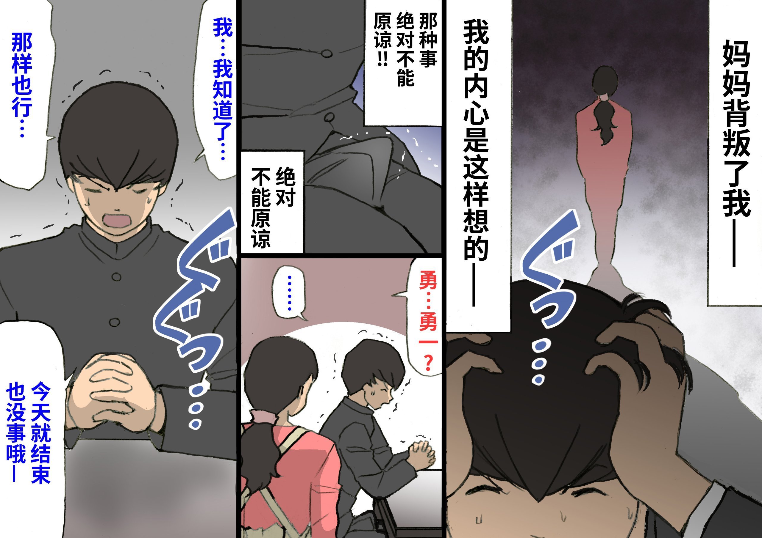 お母さんはほめて伸ばす教育方針3反抗期編_050