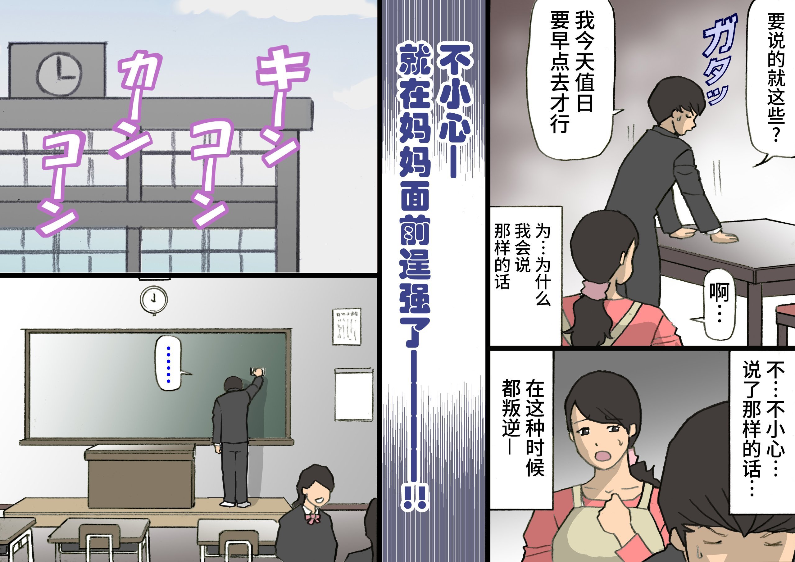 お母さんはほめて伸ばす教育方針3反抗期編_051