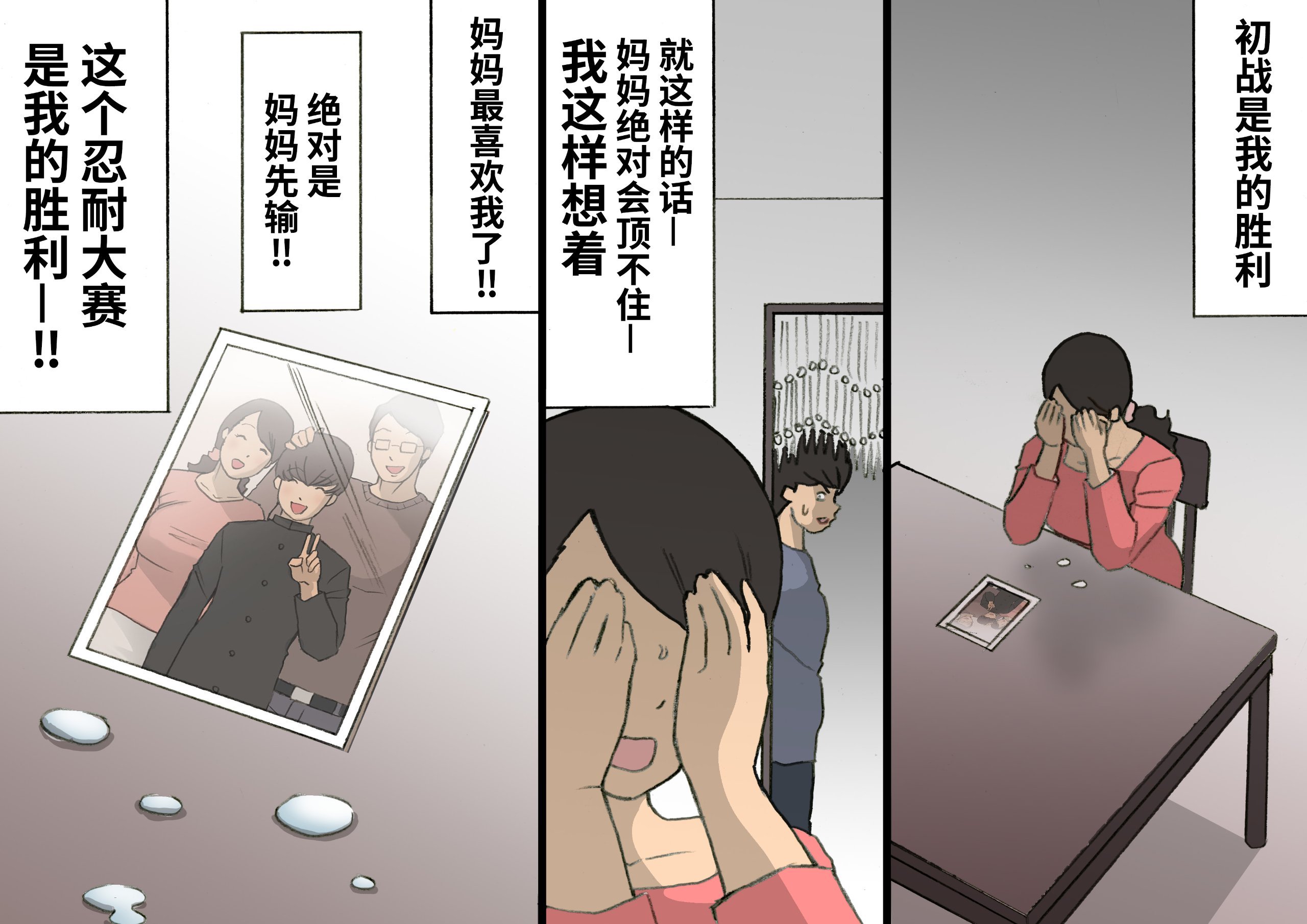 お母さんはほめて伸ばす教育方針3反抗期編_054
