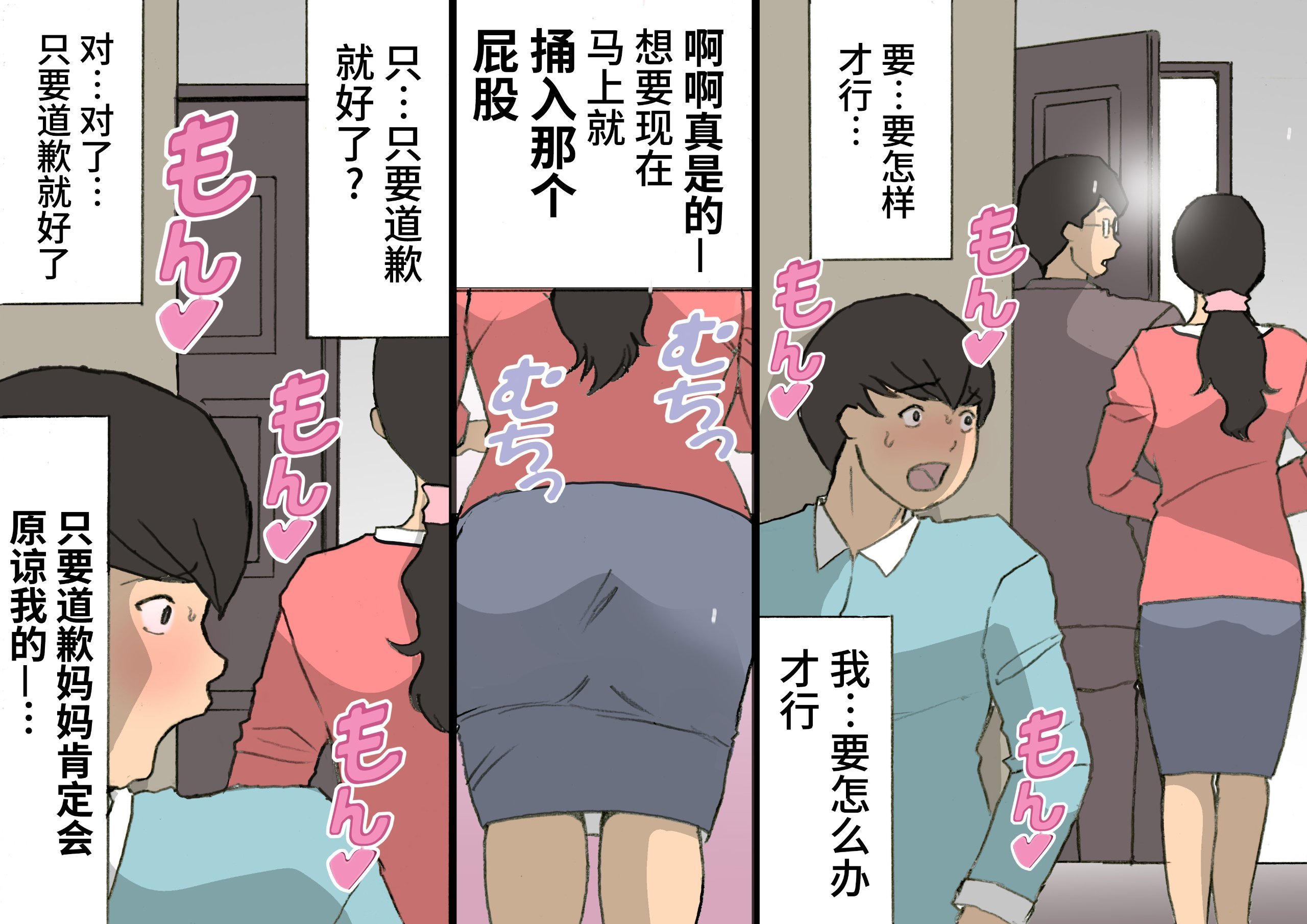 お母さんはほめて伸ばす教育方針3反抗期編_058