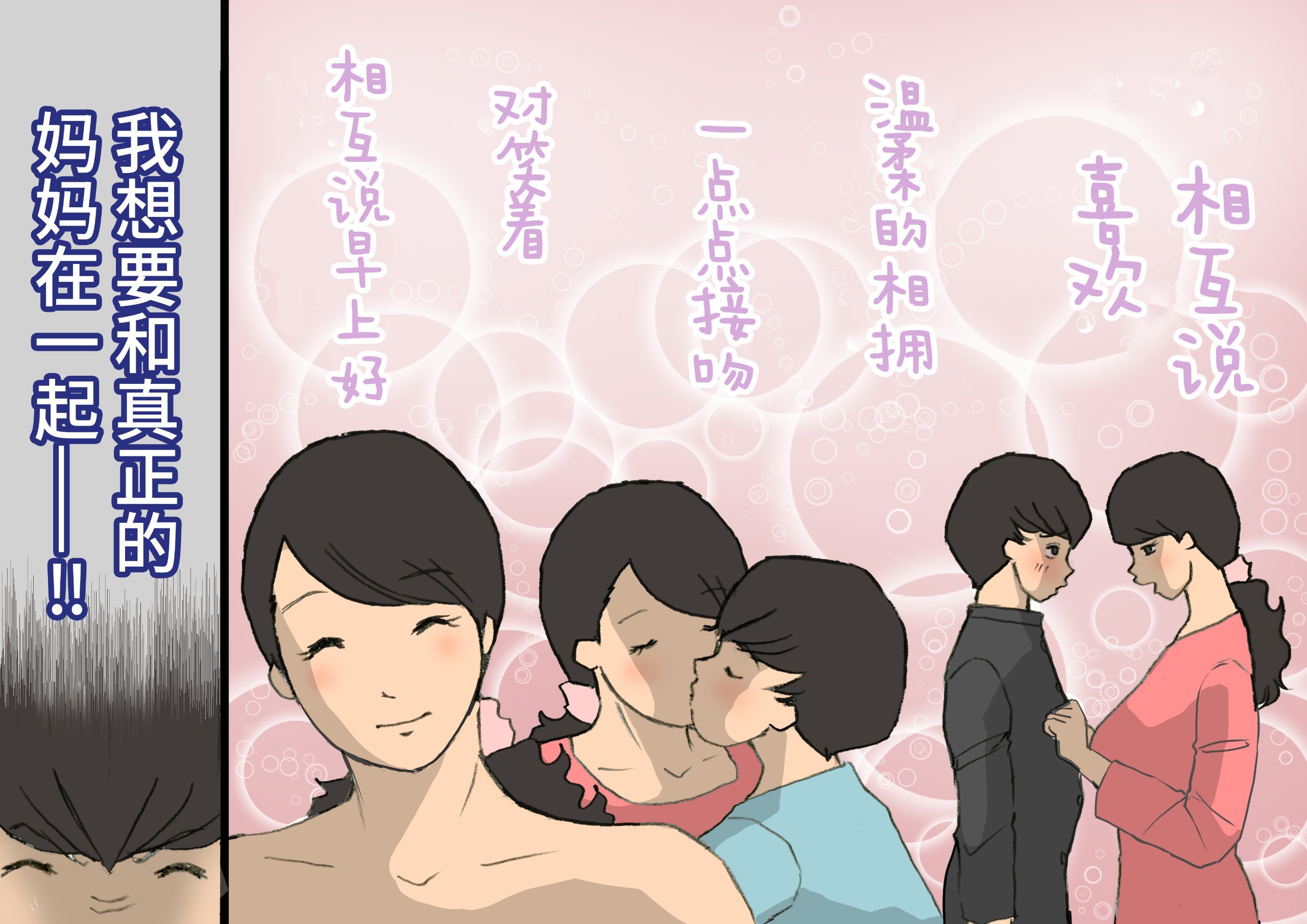 お母さんはほめて伸ばす教育方針3反抗期編_082