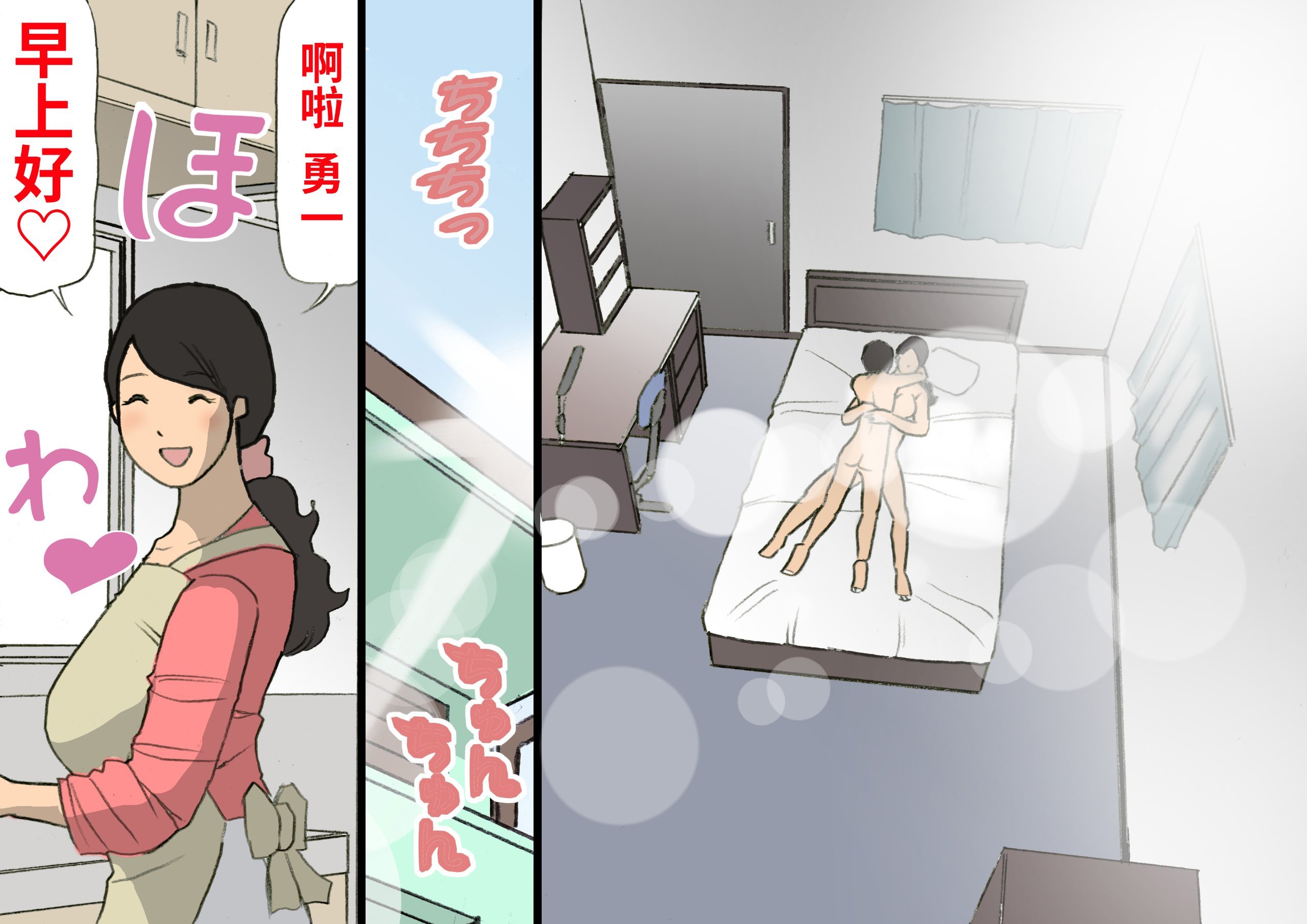 お母さんはほめて伸ばす教育方針3反抗期編_109