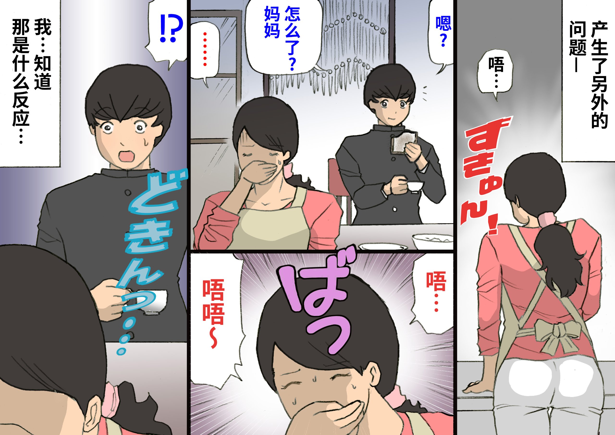 お母さんはほめて伸ばす教育方針3反抗期編_111