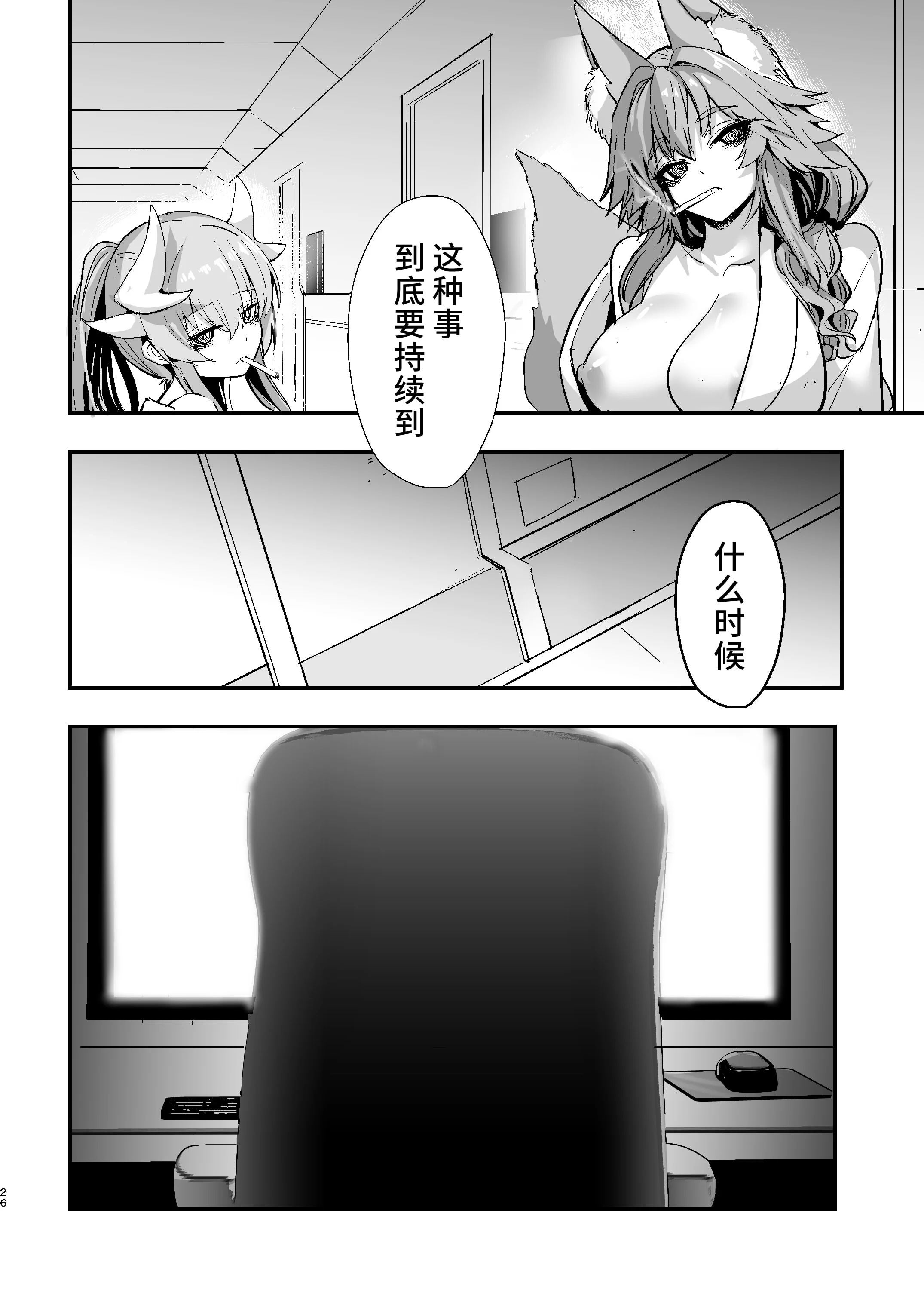 25