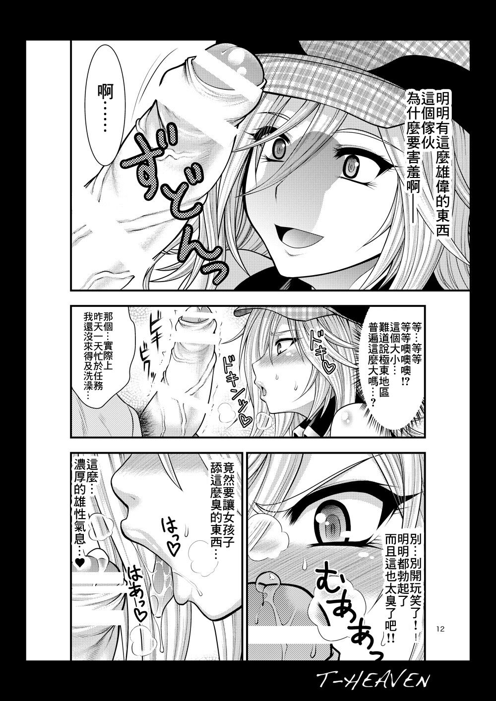 12