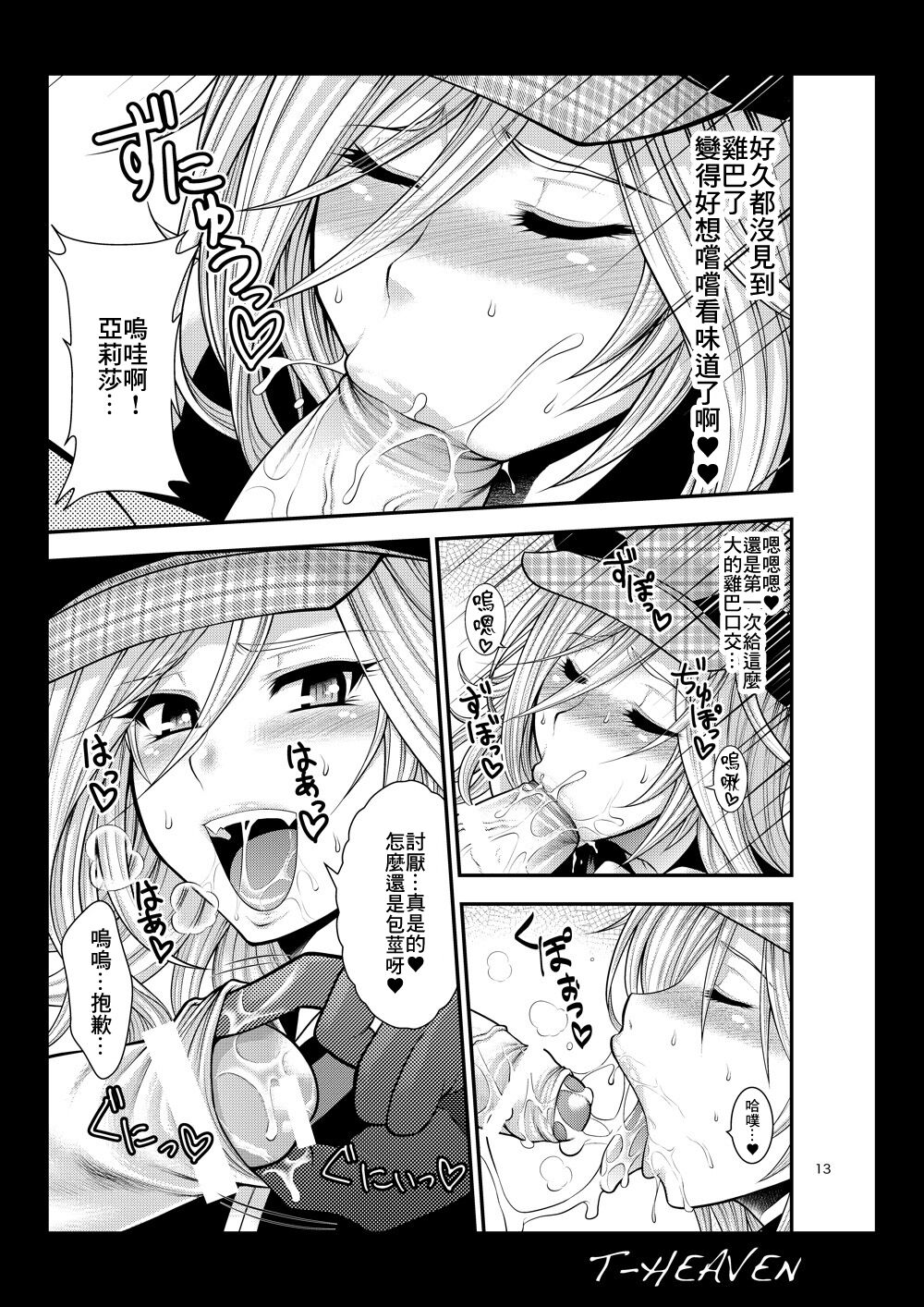 13