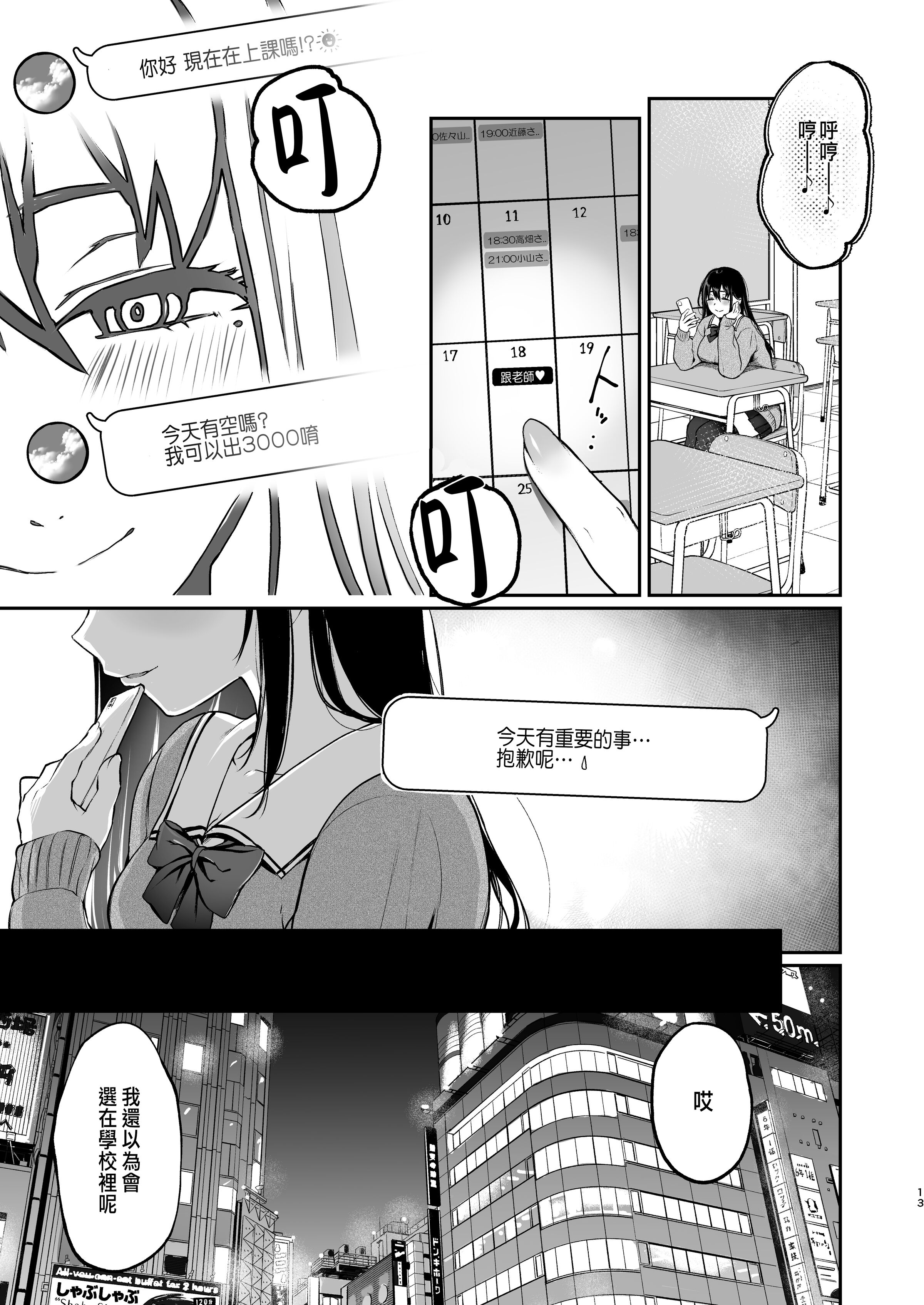 11