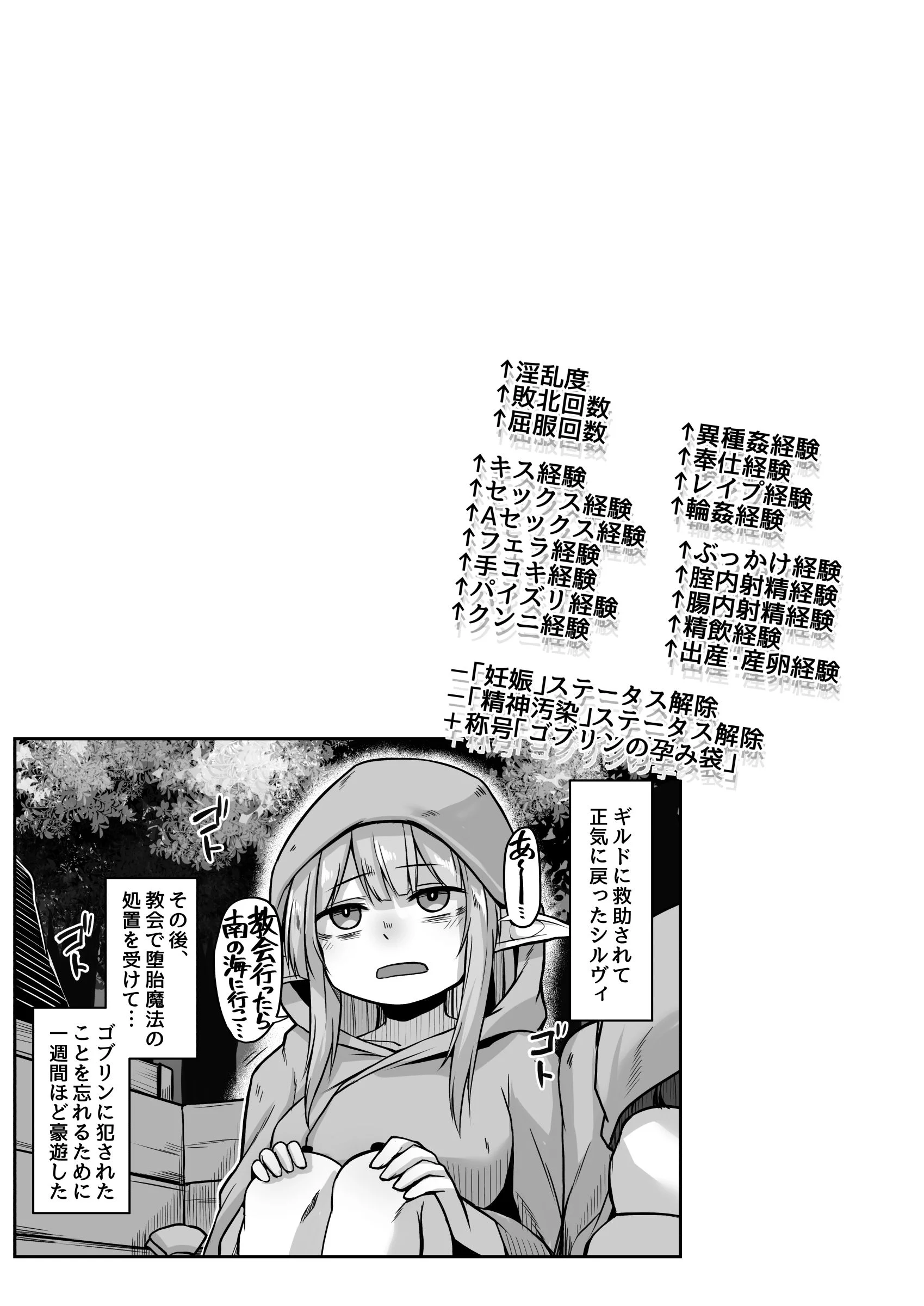 ELFINQUEST03_035