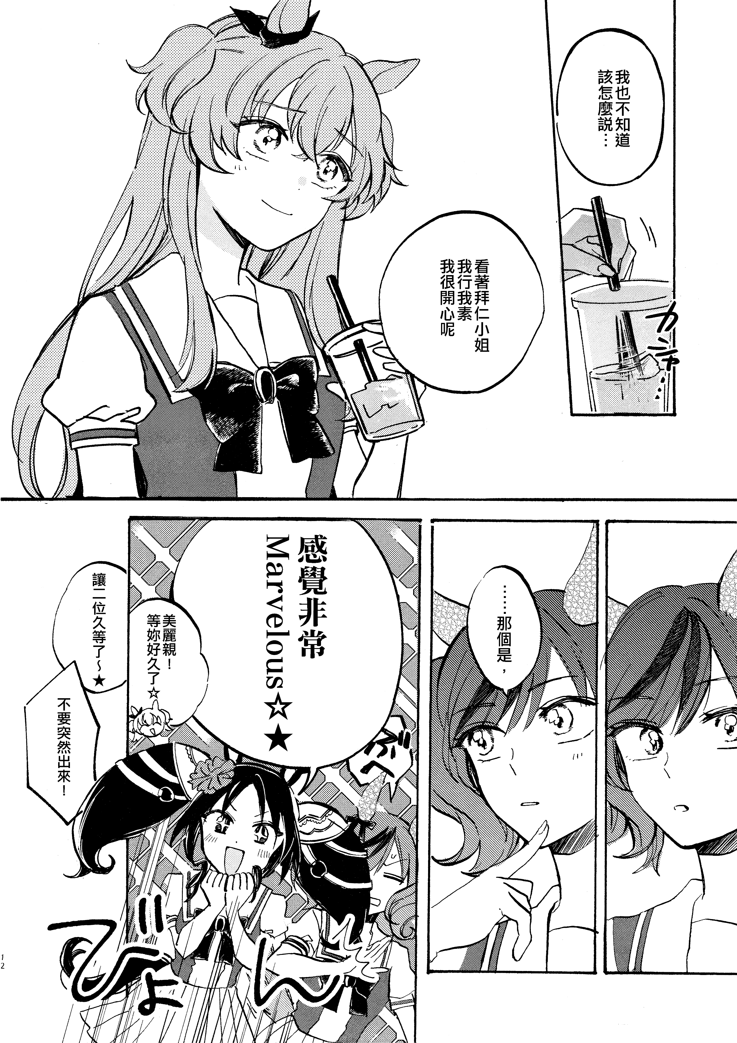 12