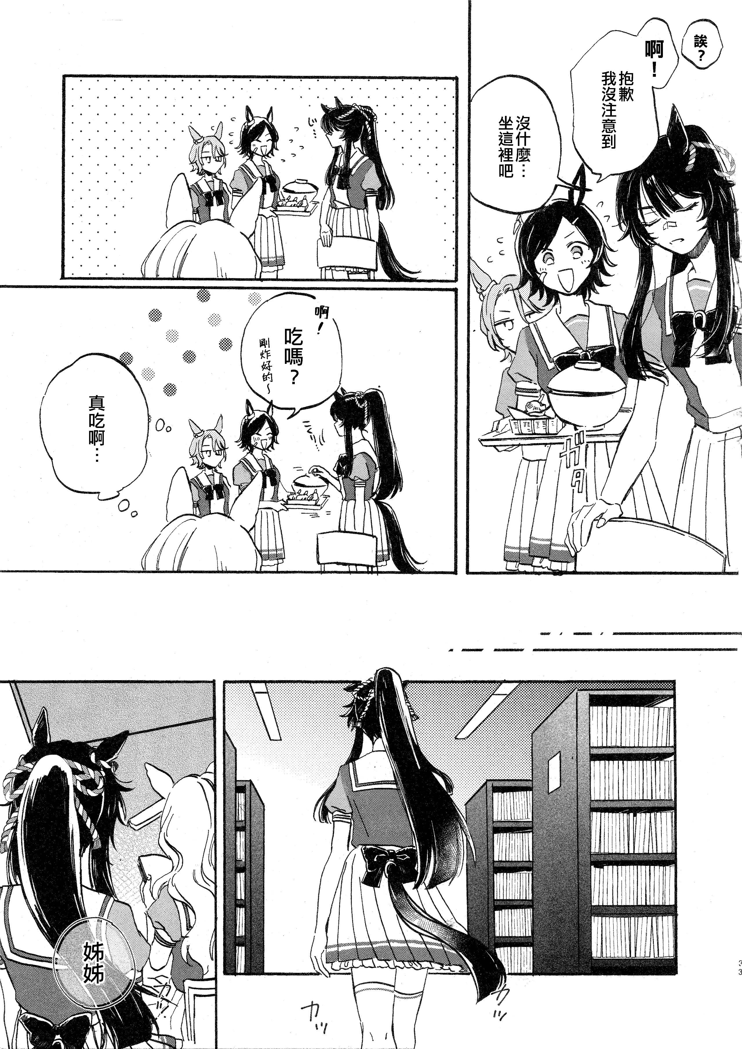 33