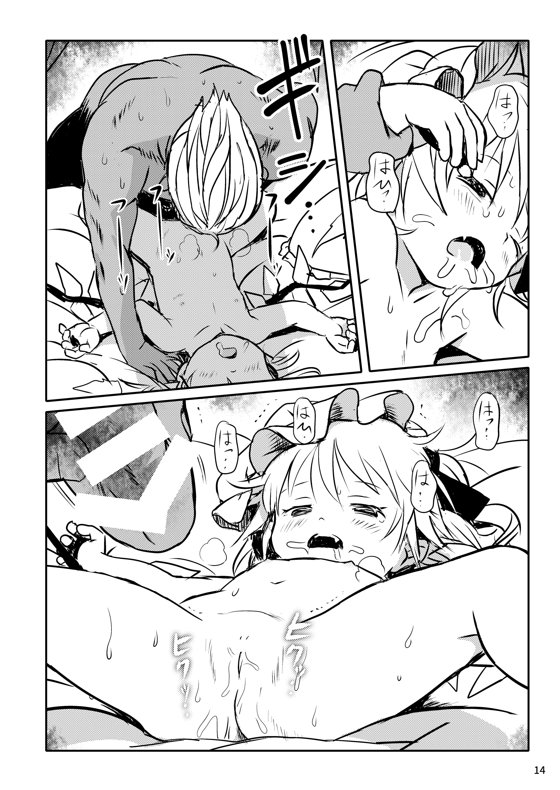 14