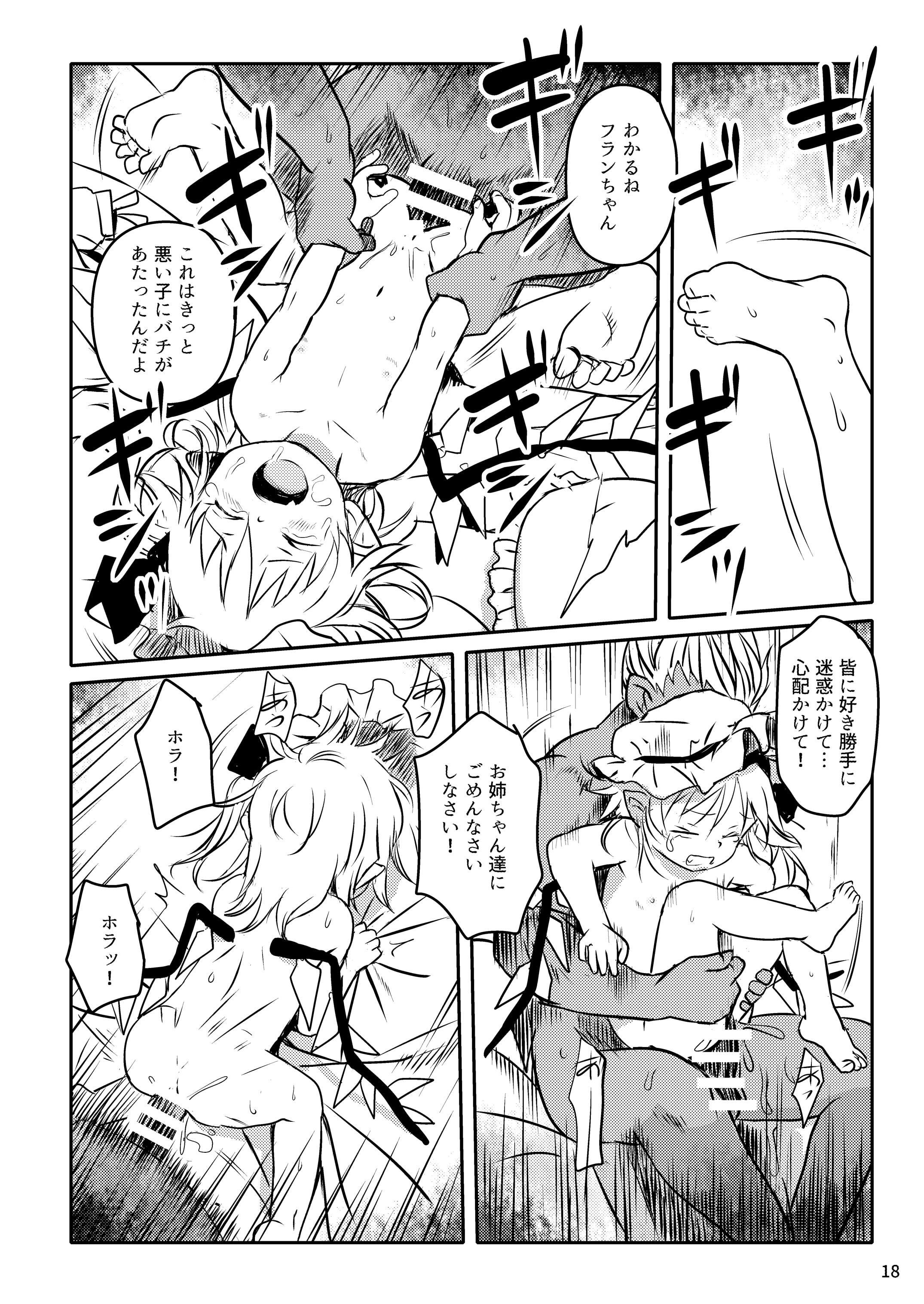 18