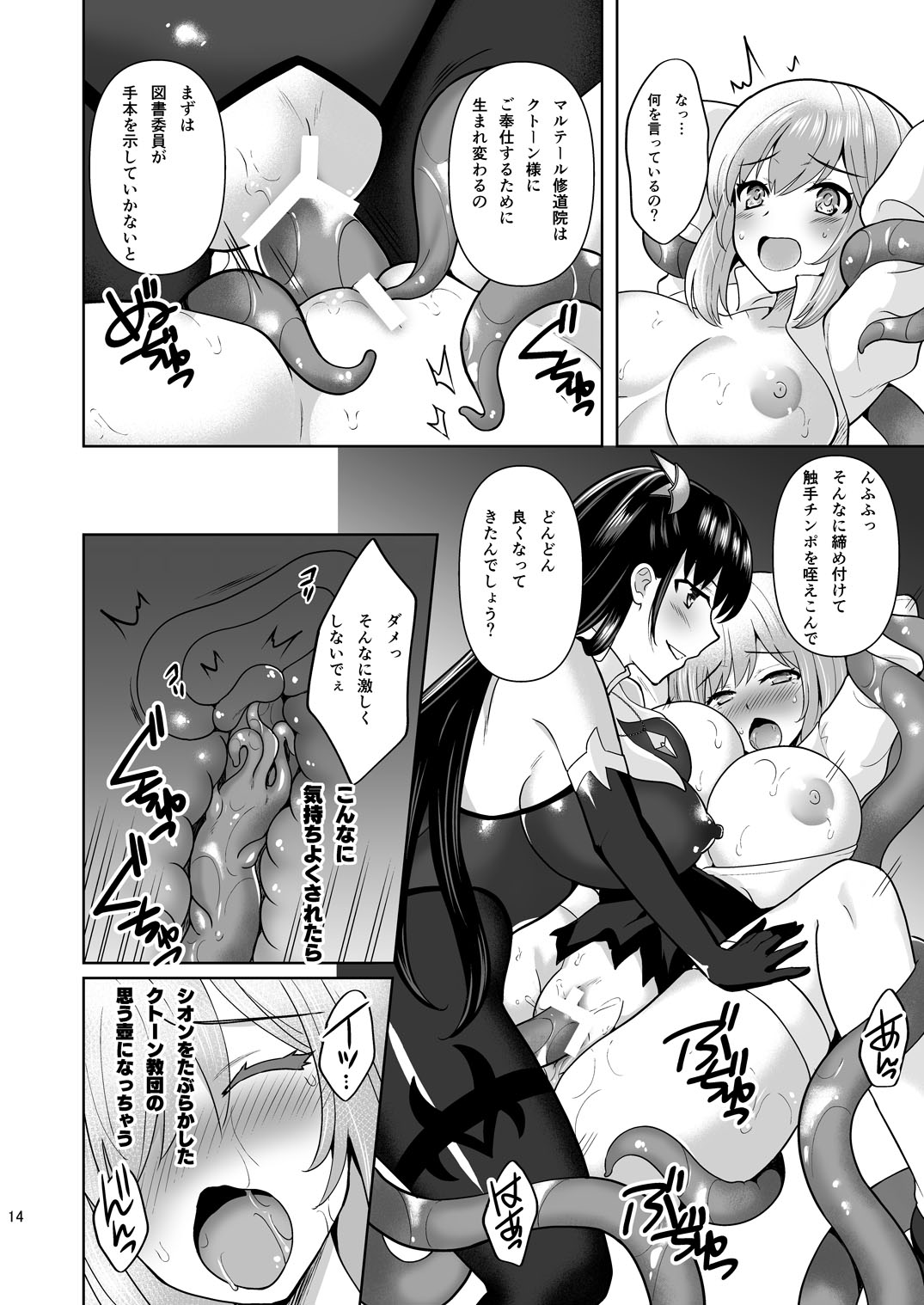 14