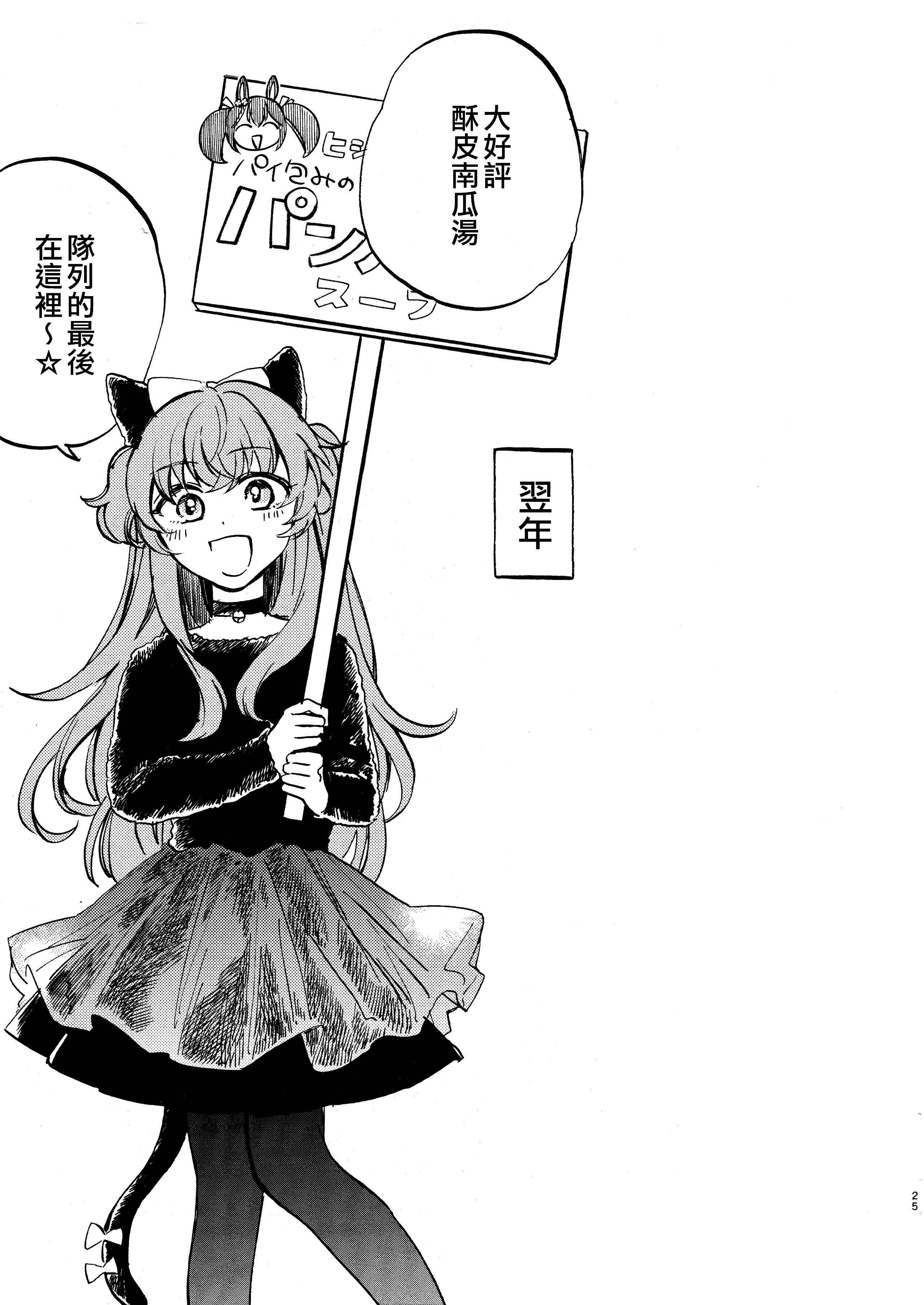 25
