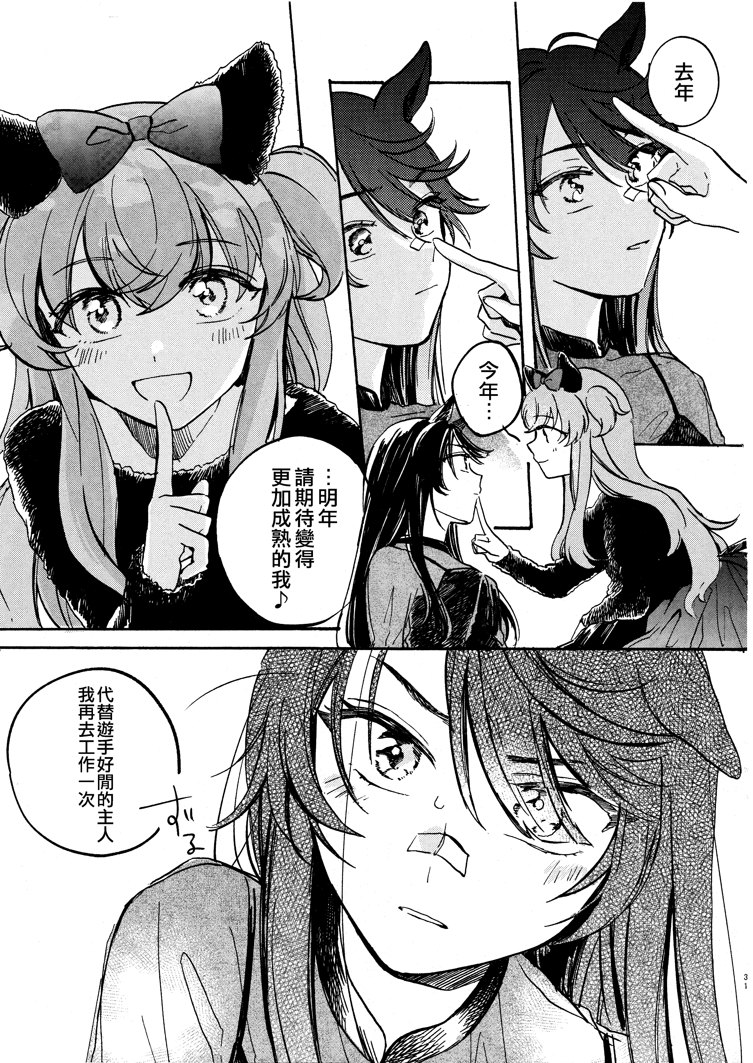 31