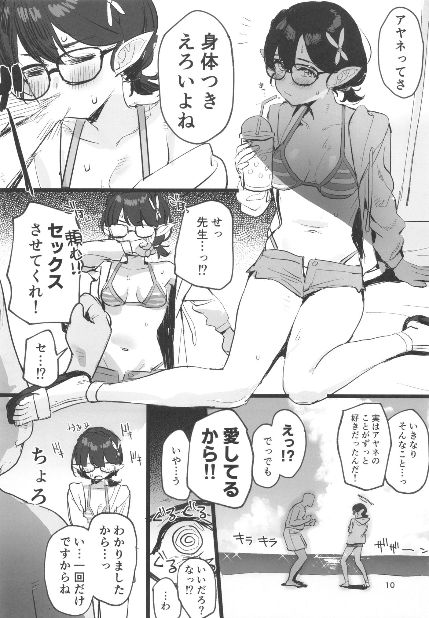 10