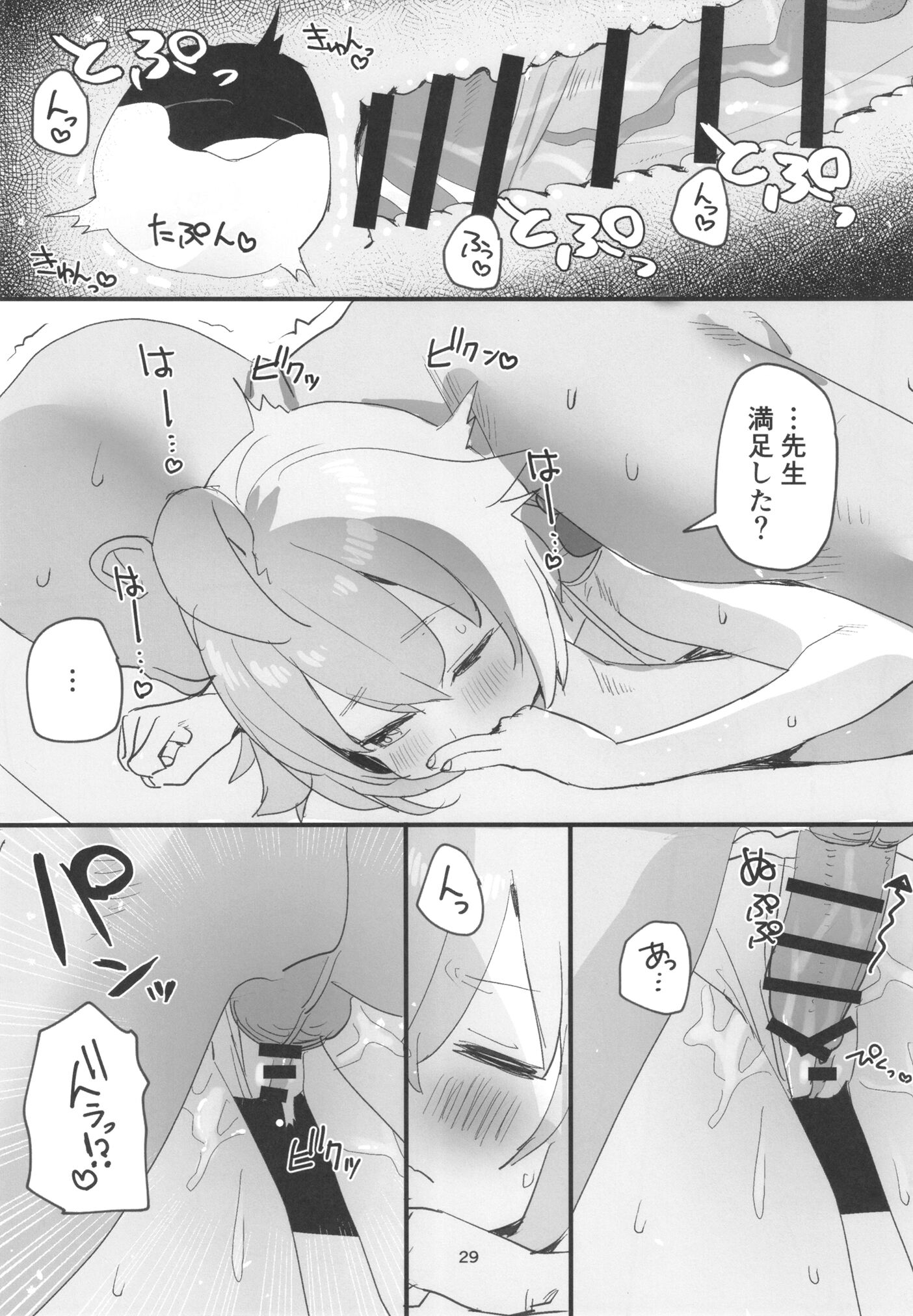 29