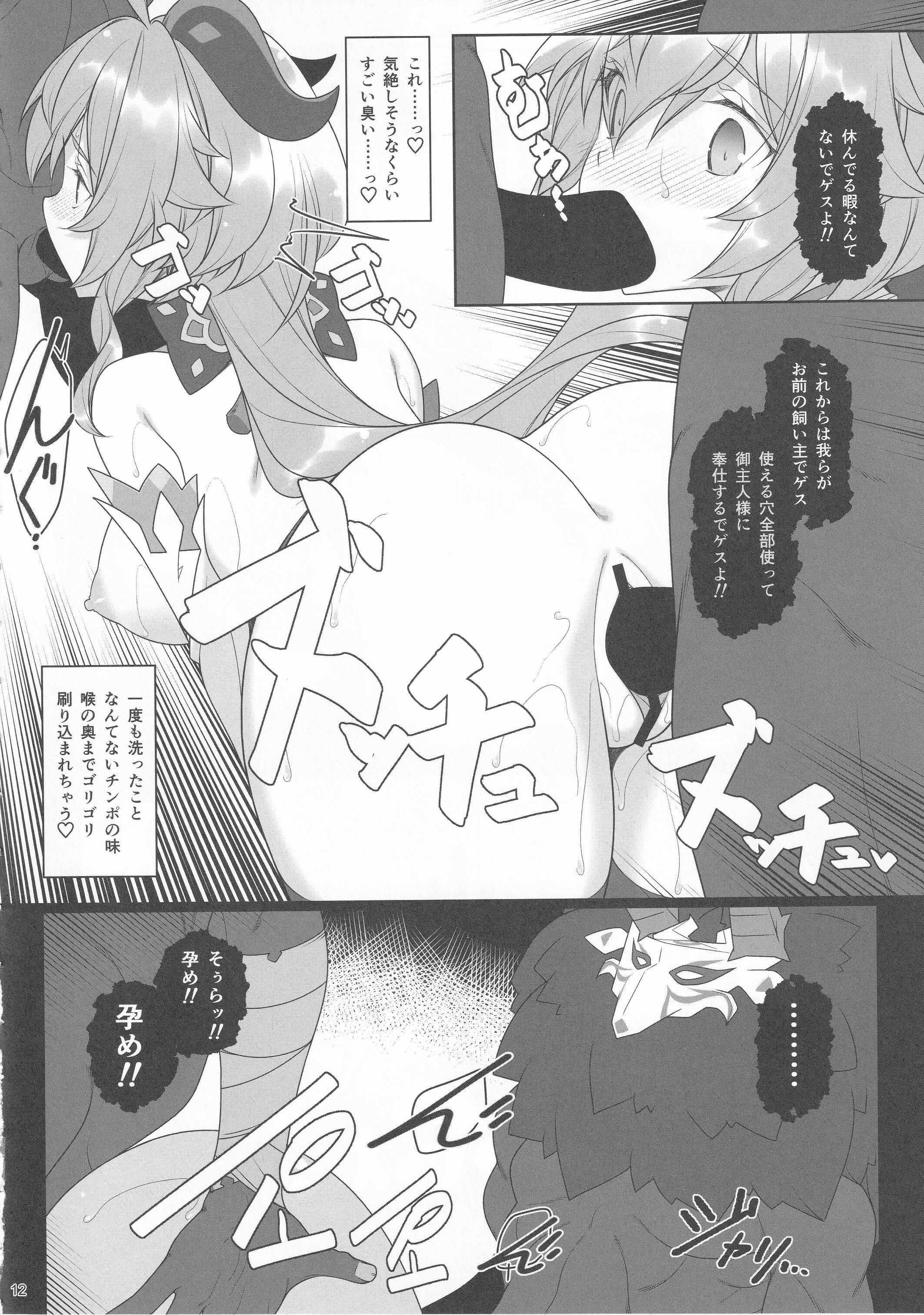 11