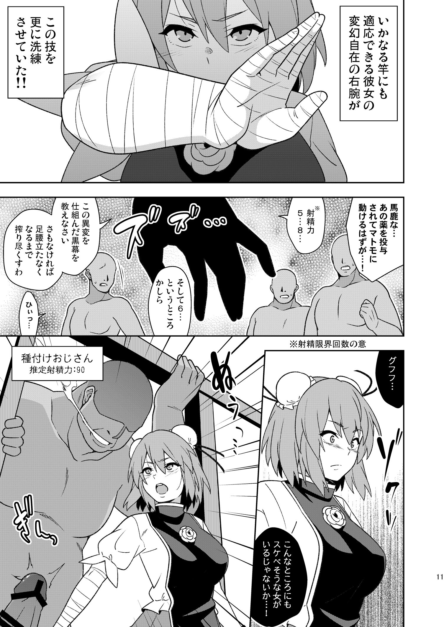10