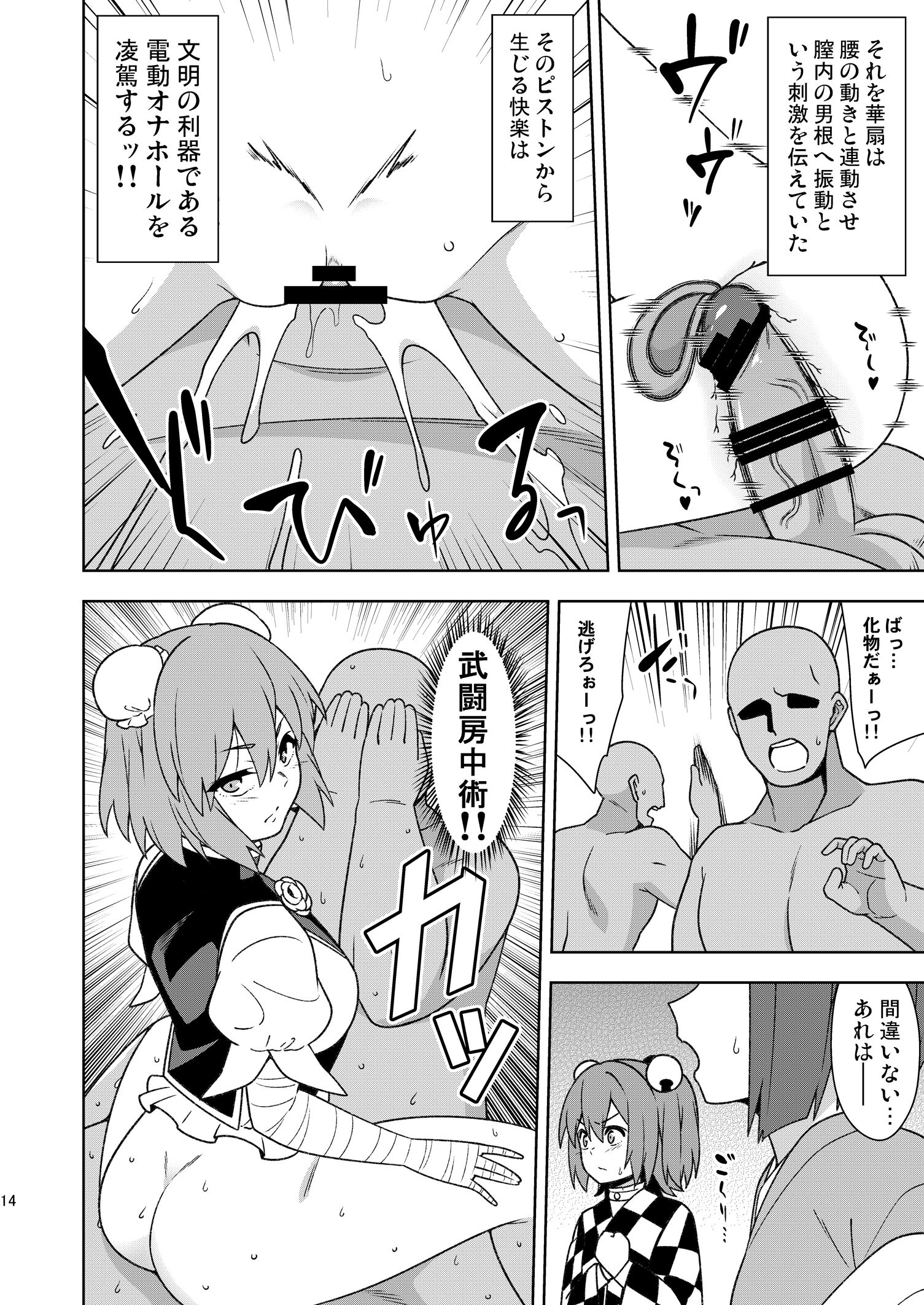 13
