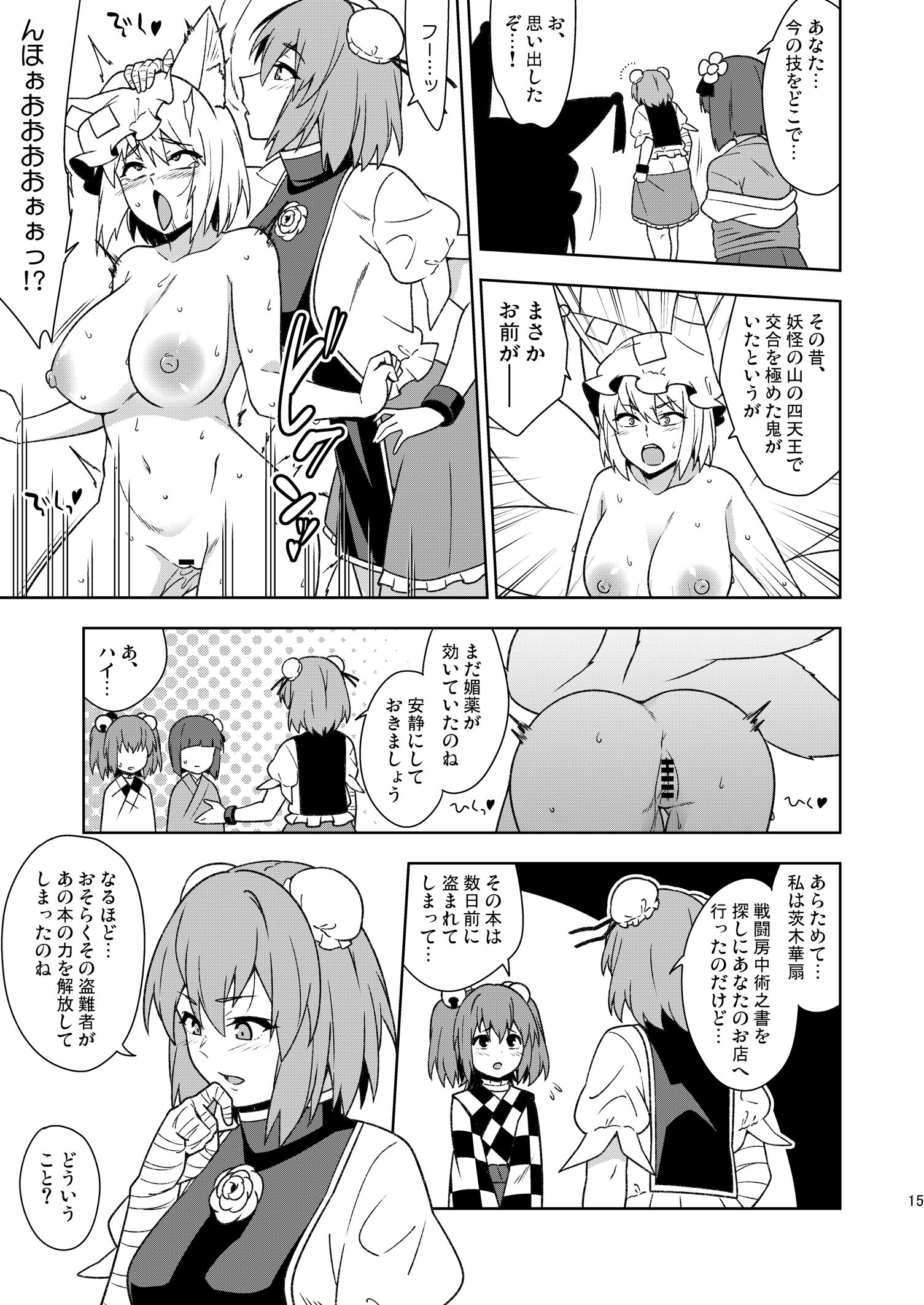 14