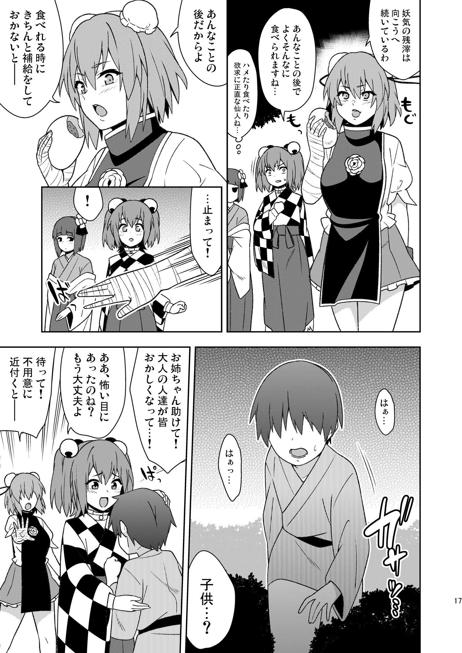 16