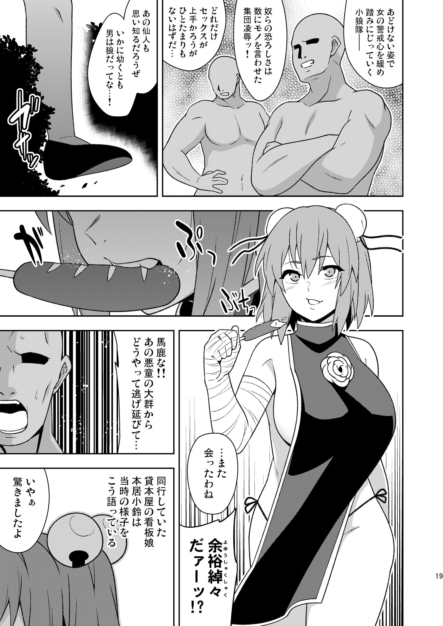 18
