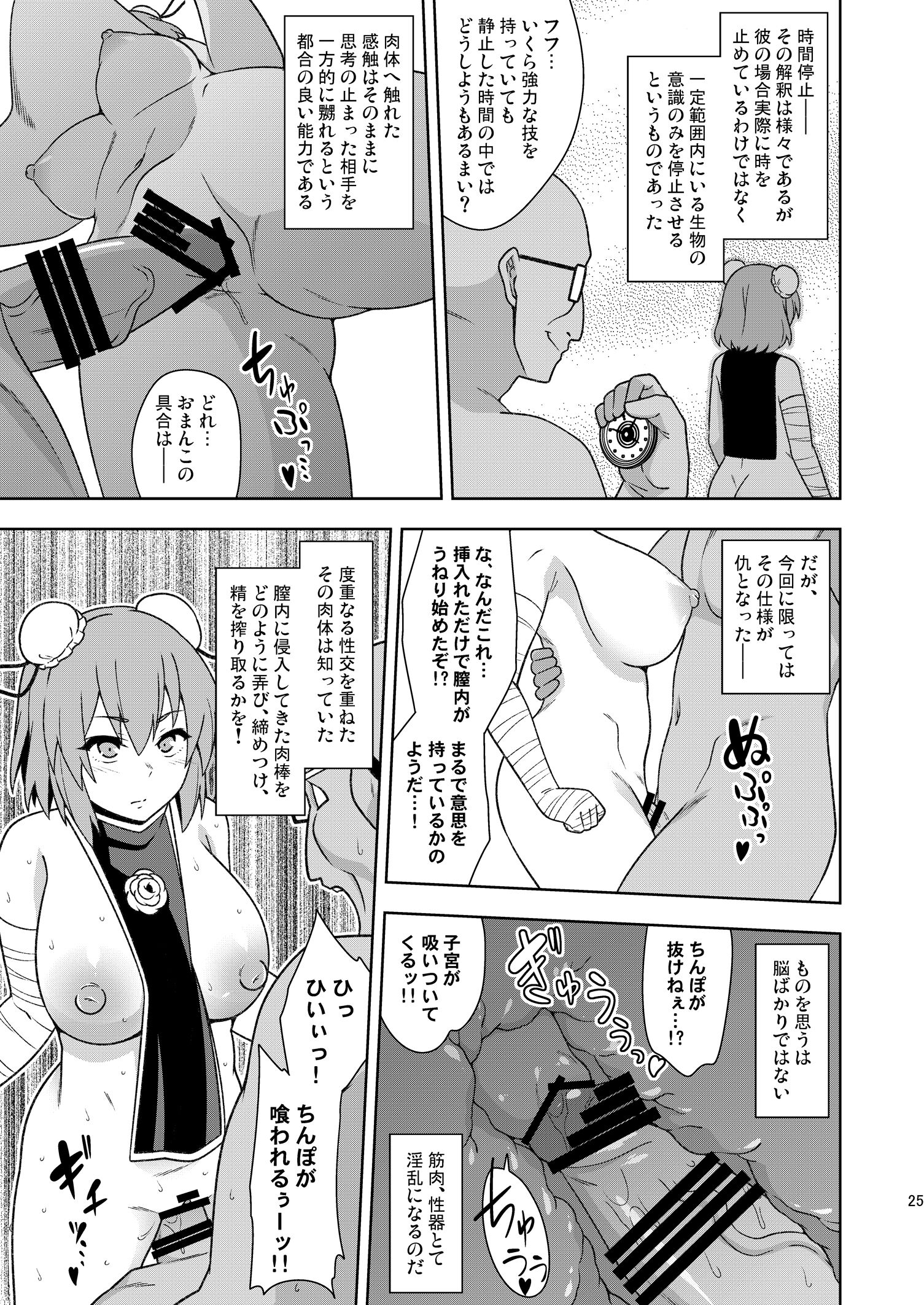 24
