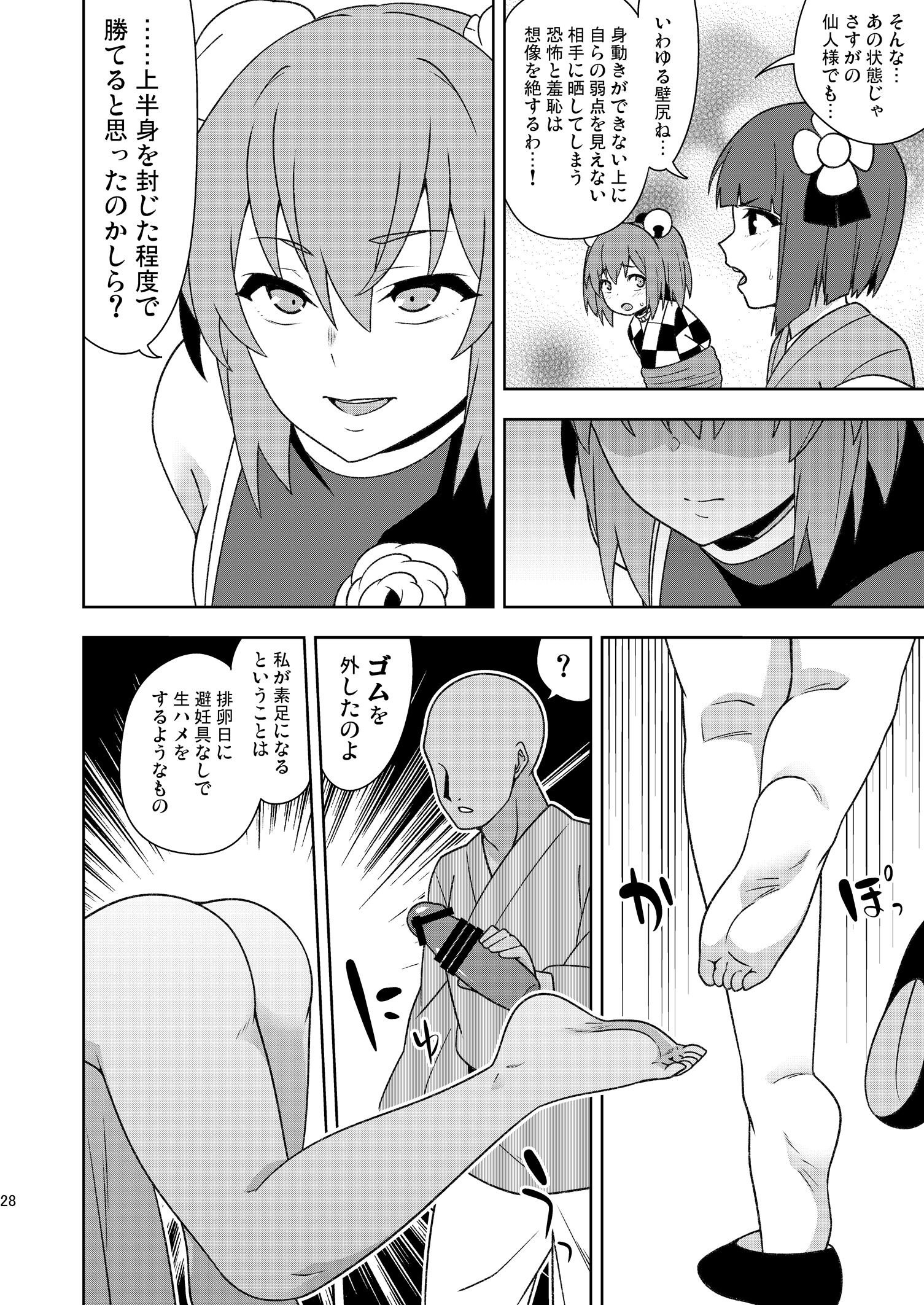 27