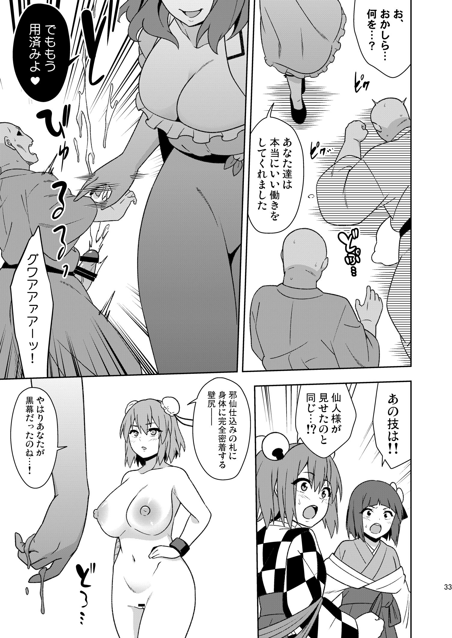 32