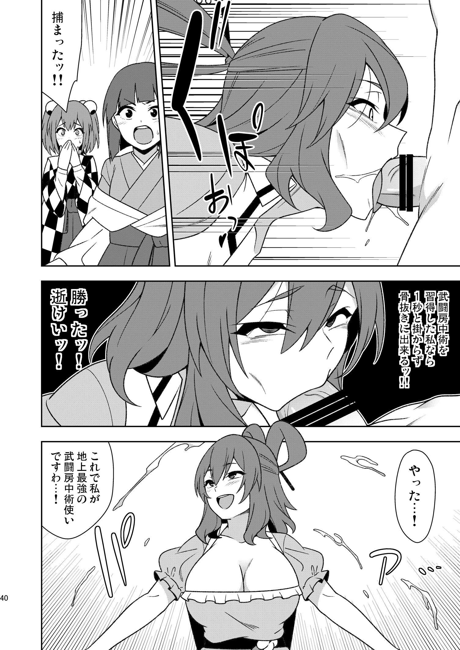 39