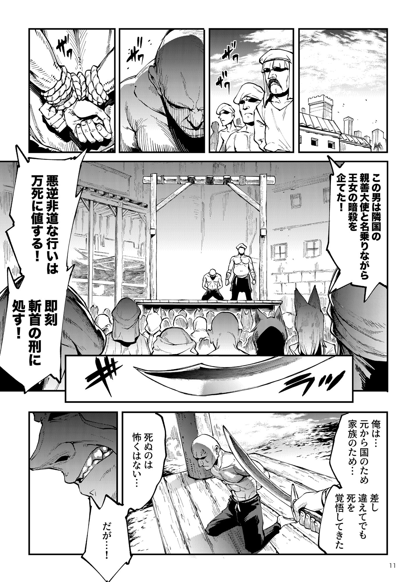 11