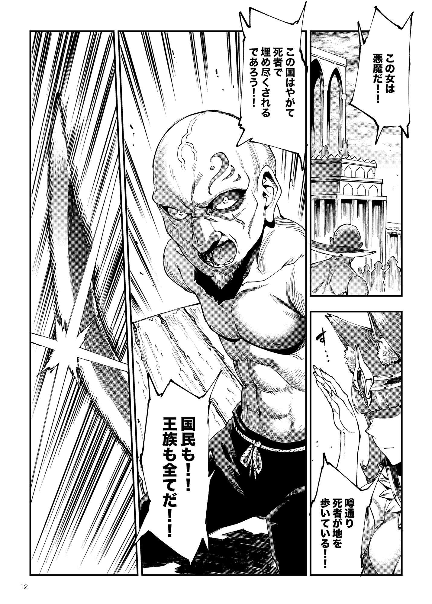 12
