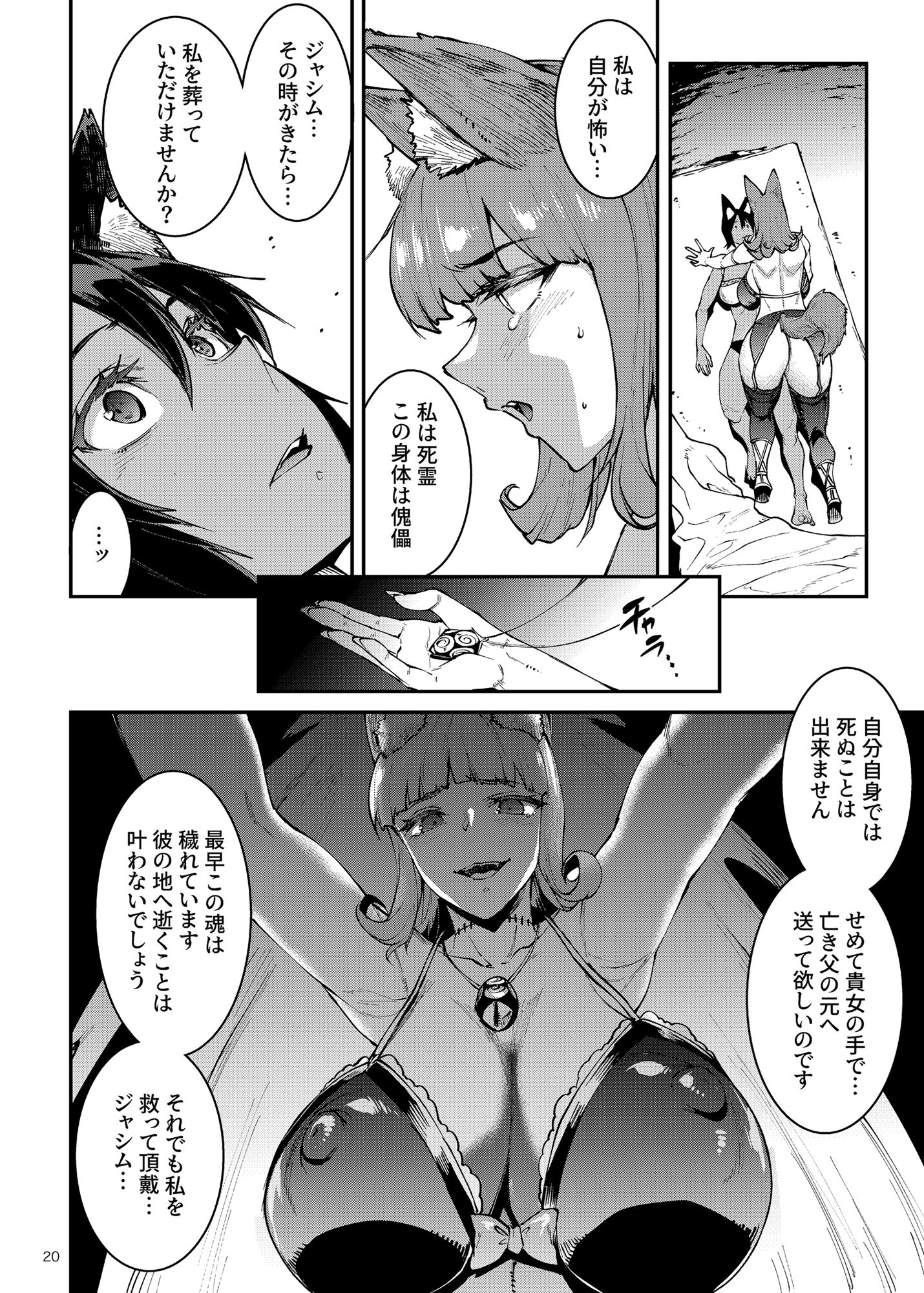 20