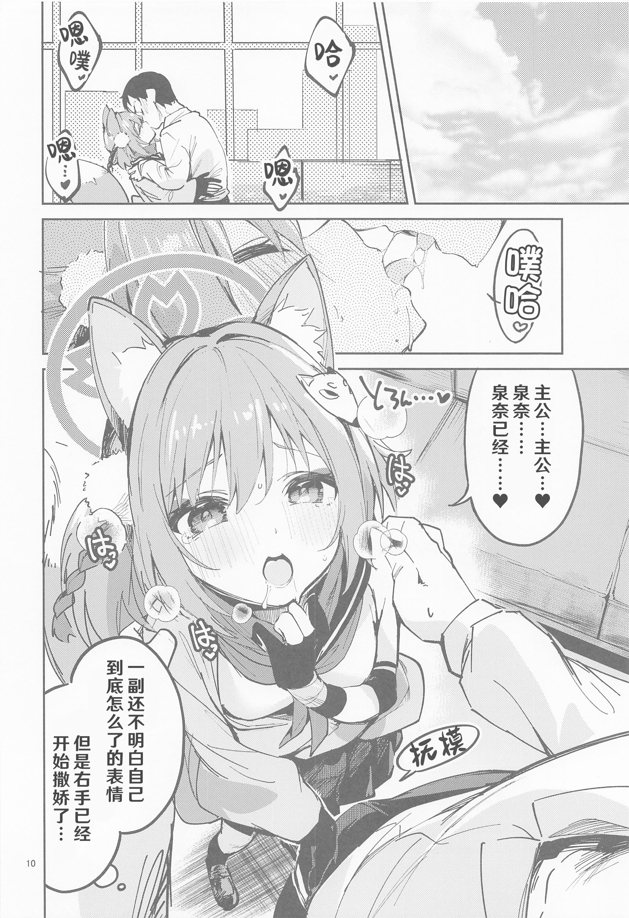 10