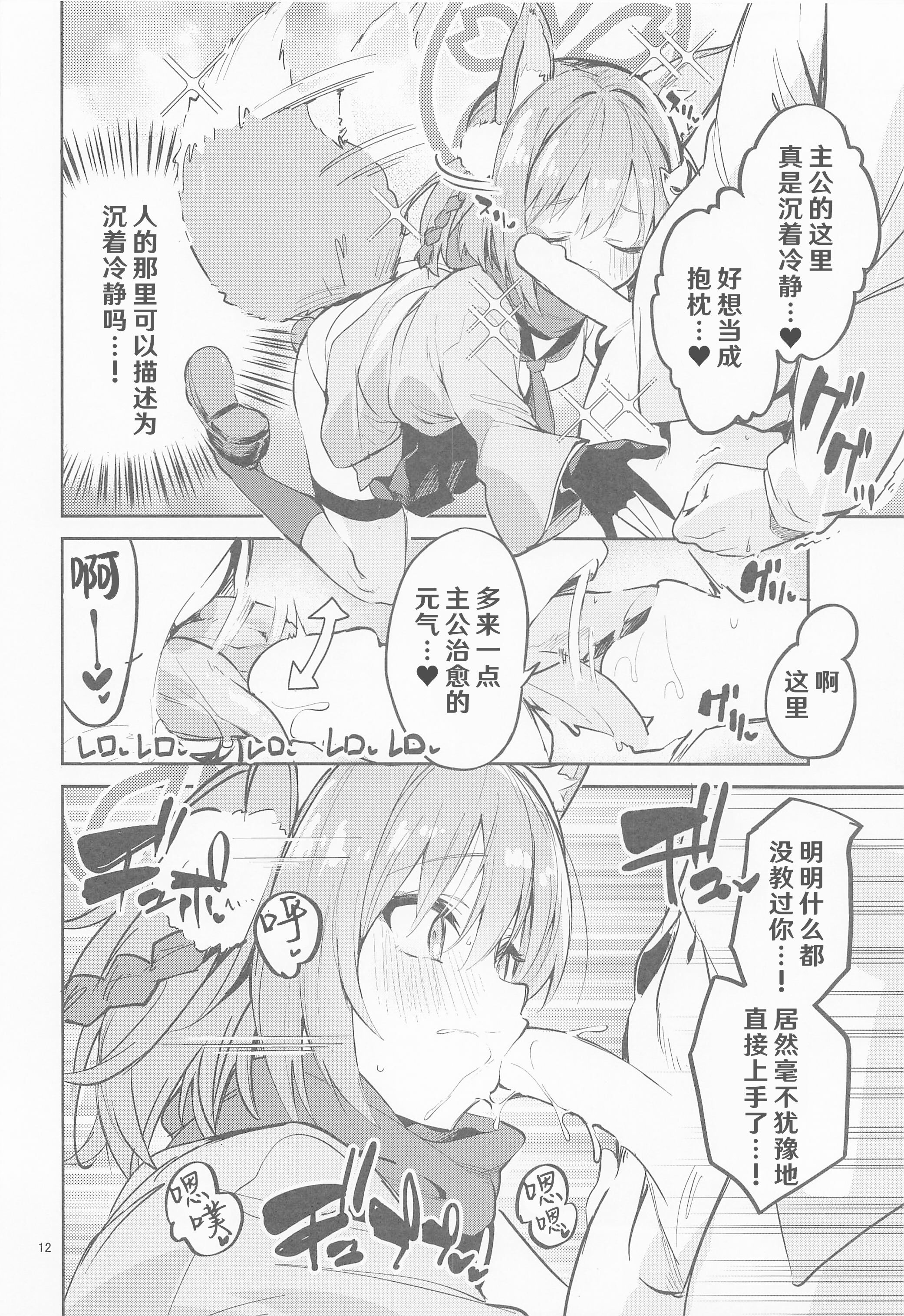 12