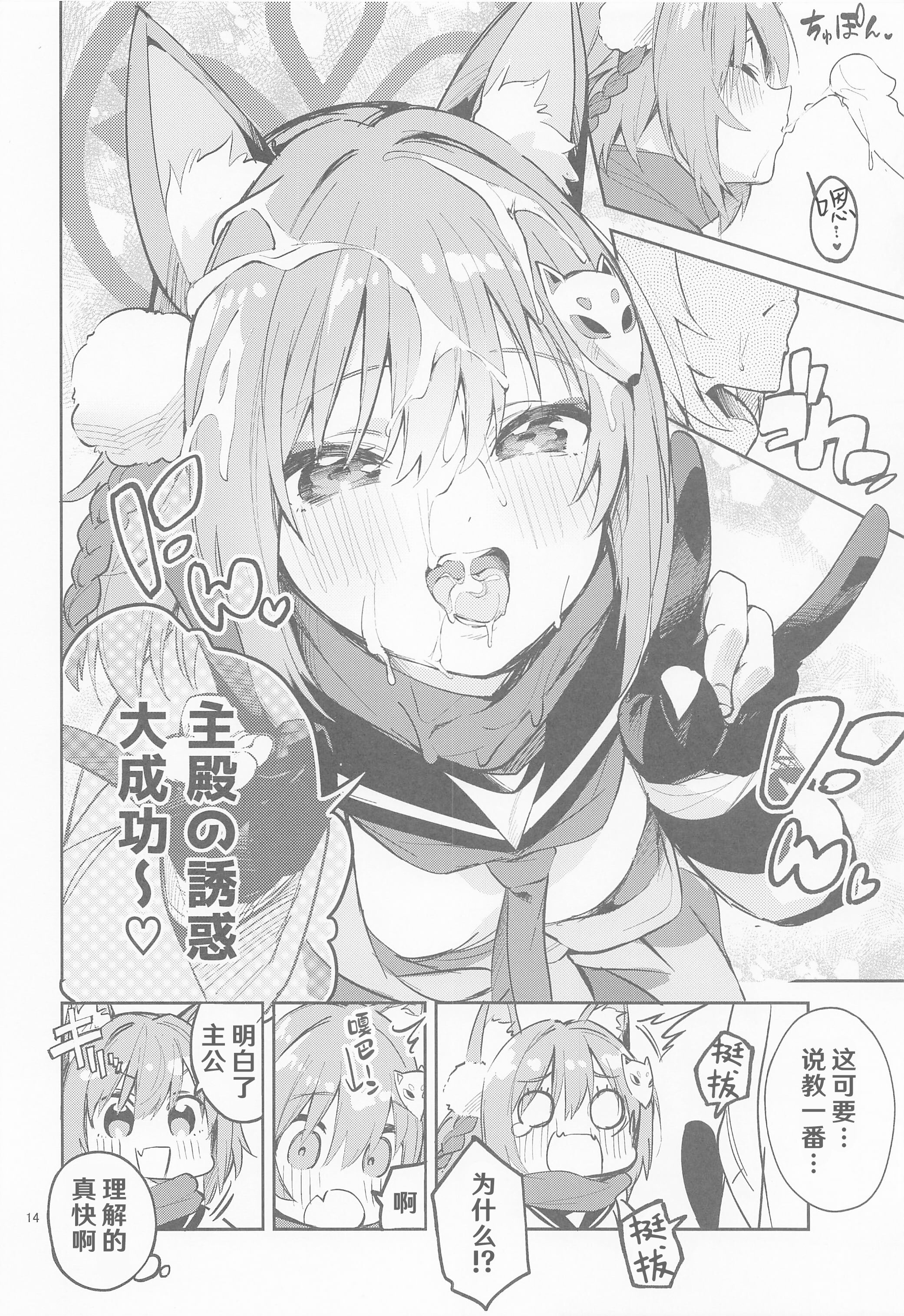 14