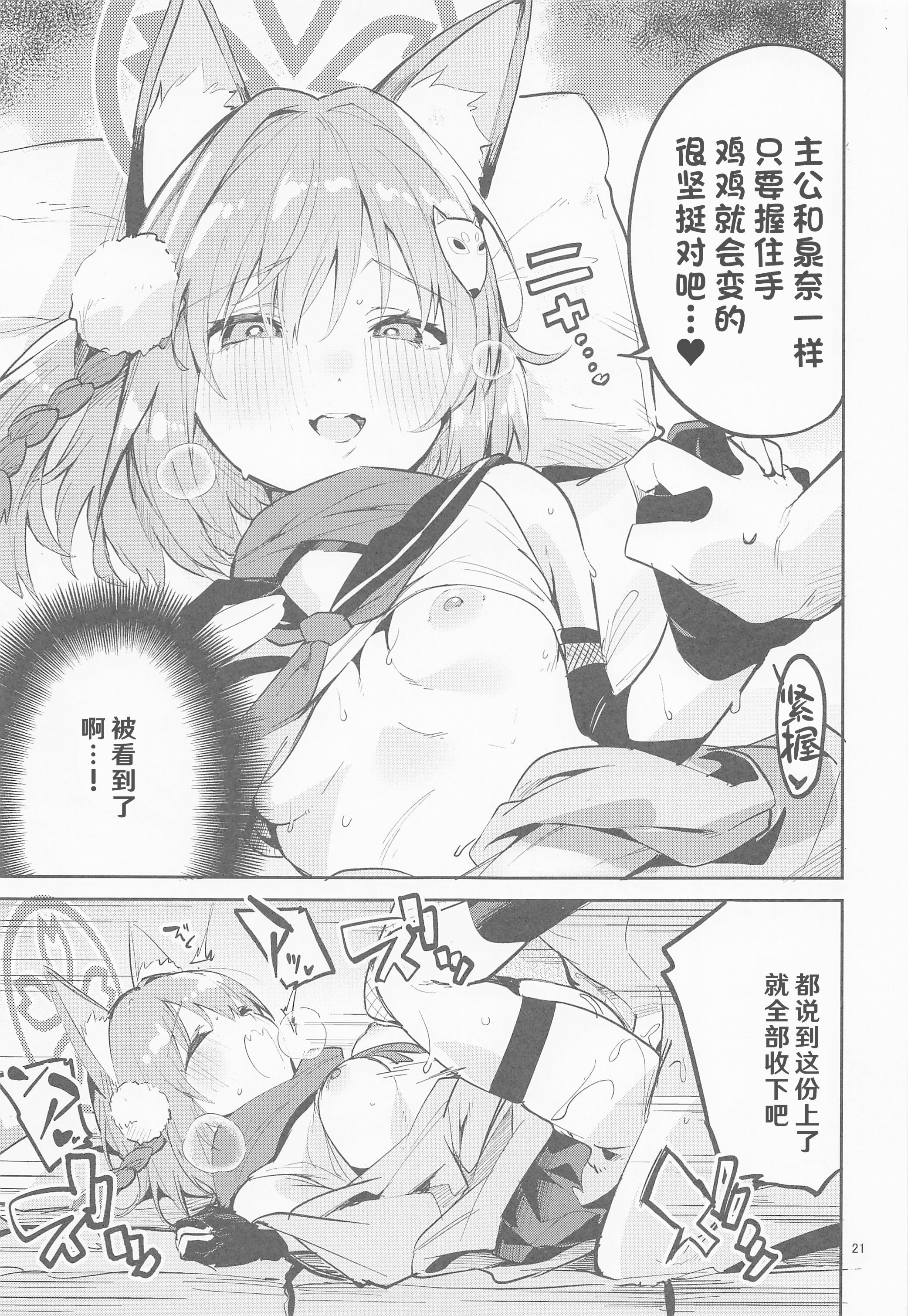 21